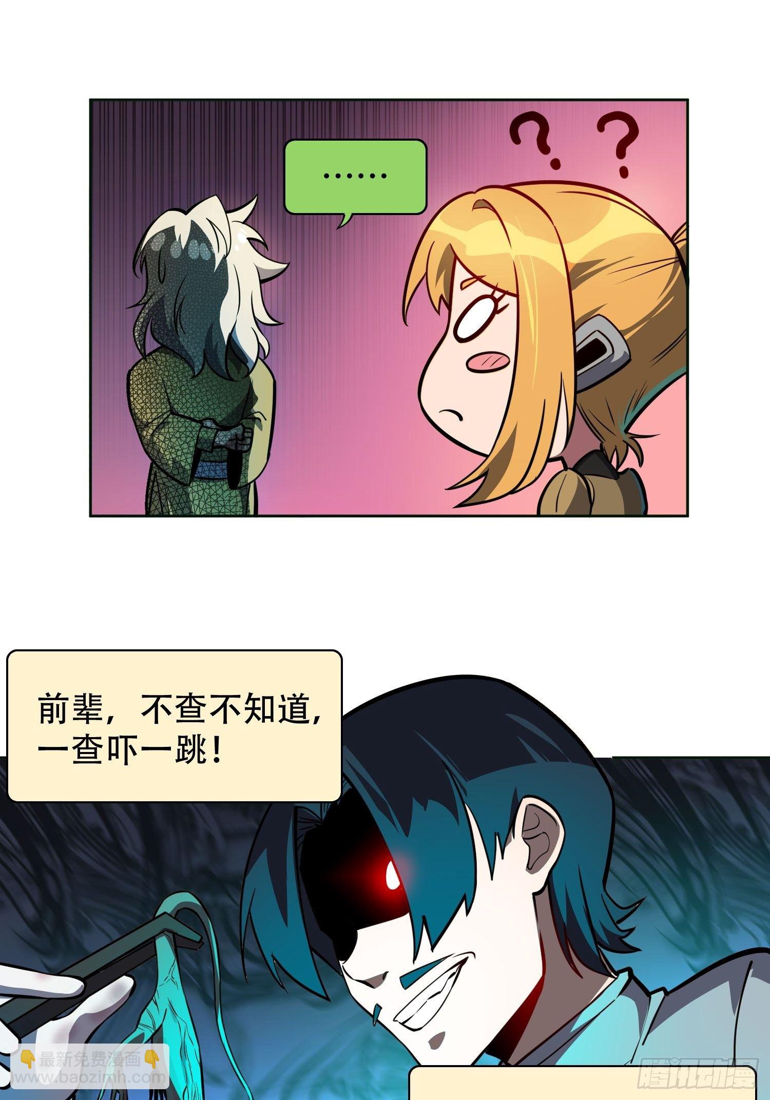 第44话 燕氏出手求原谅-第46话
