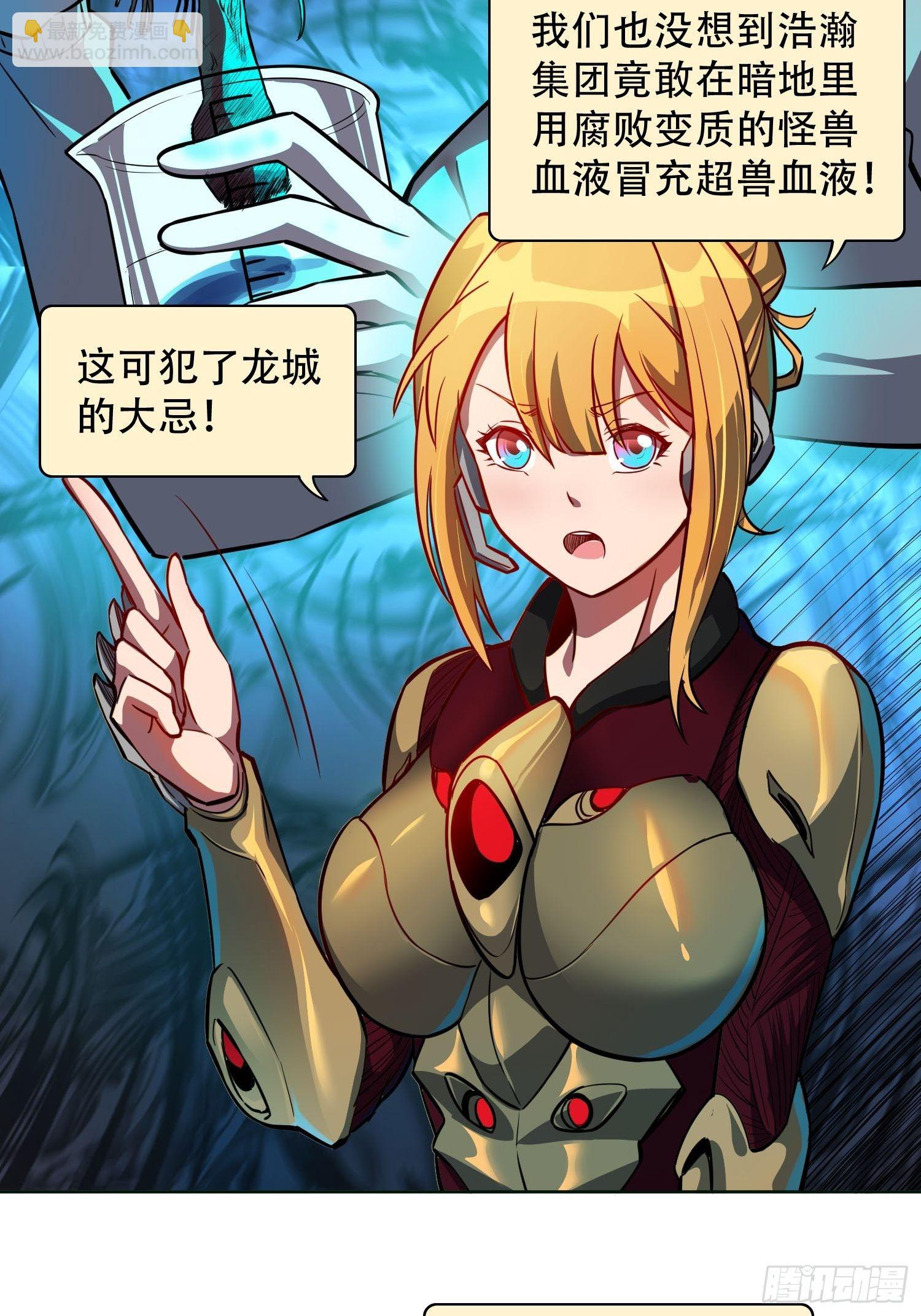 第44话 燕氏出手求原谅-第46话
