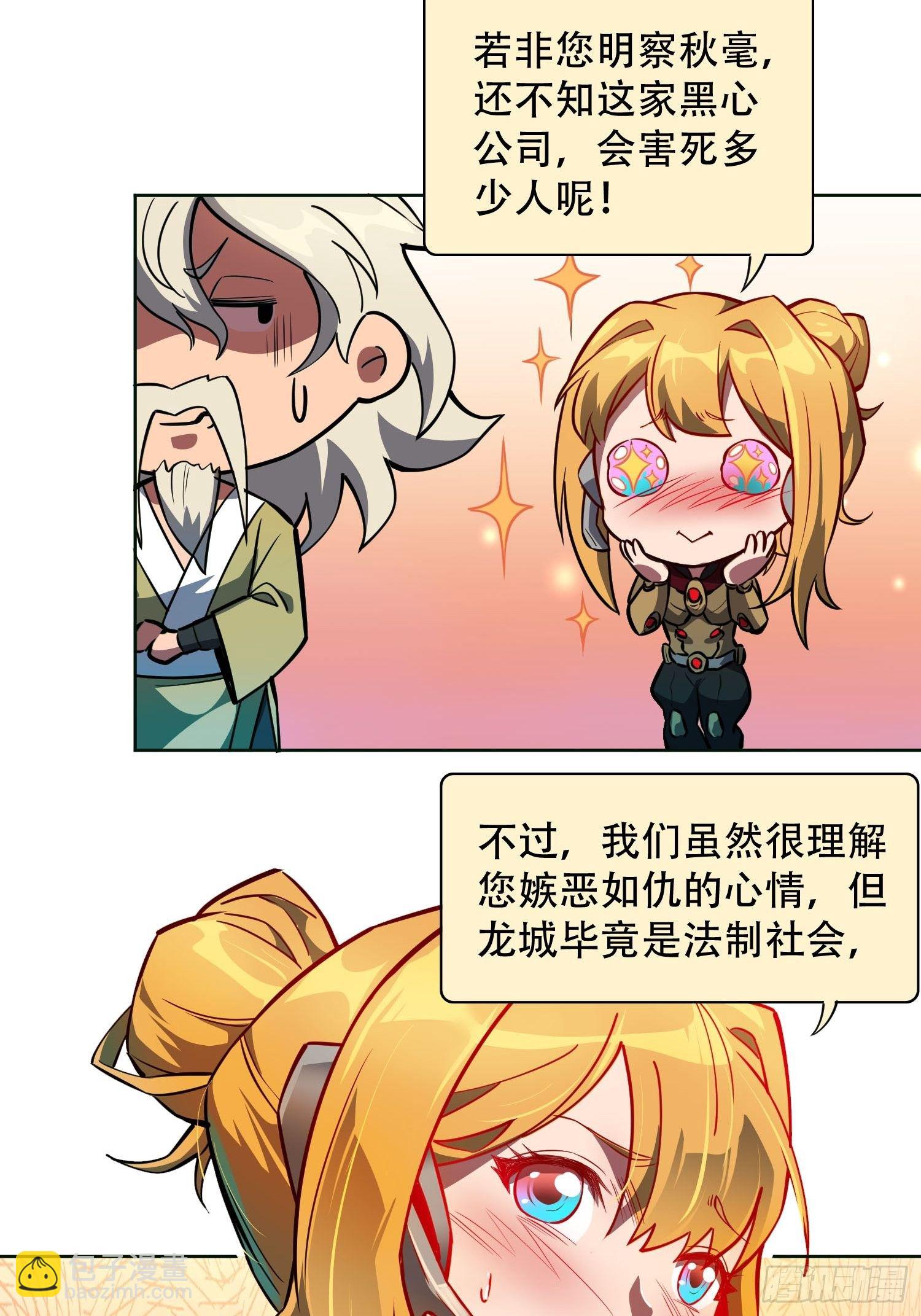 第44话 燕氏出手求原谅-第46话