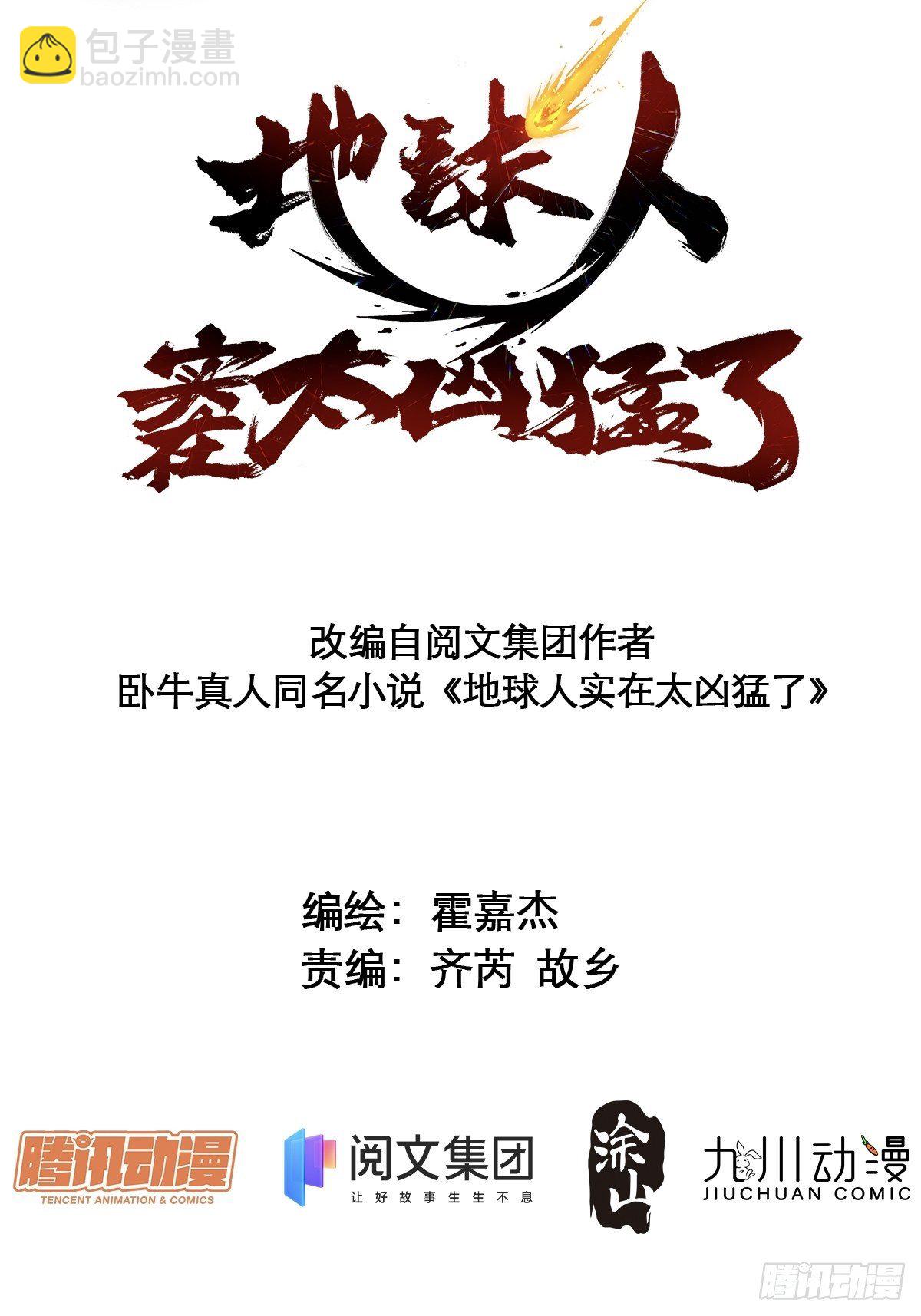 第44话 燕氏出手求原谅-第46话