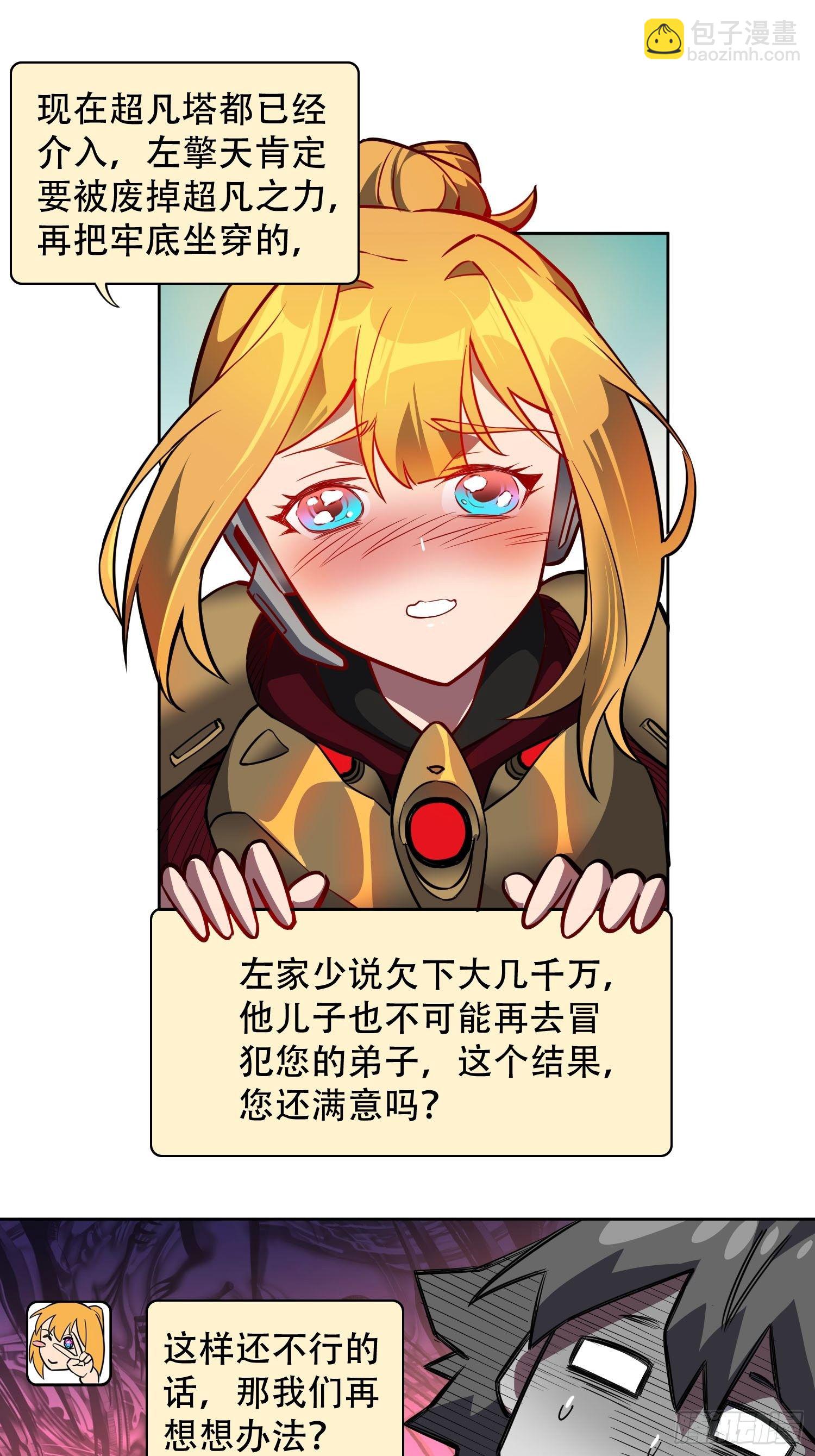 第44话 燕氏出手求原谅-第46话