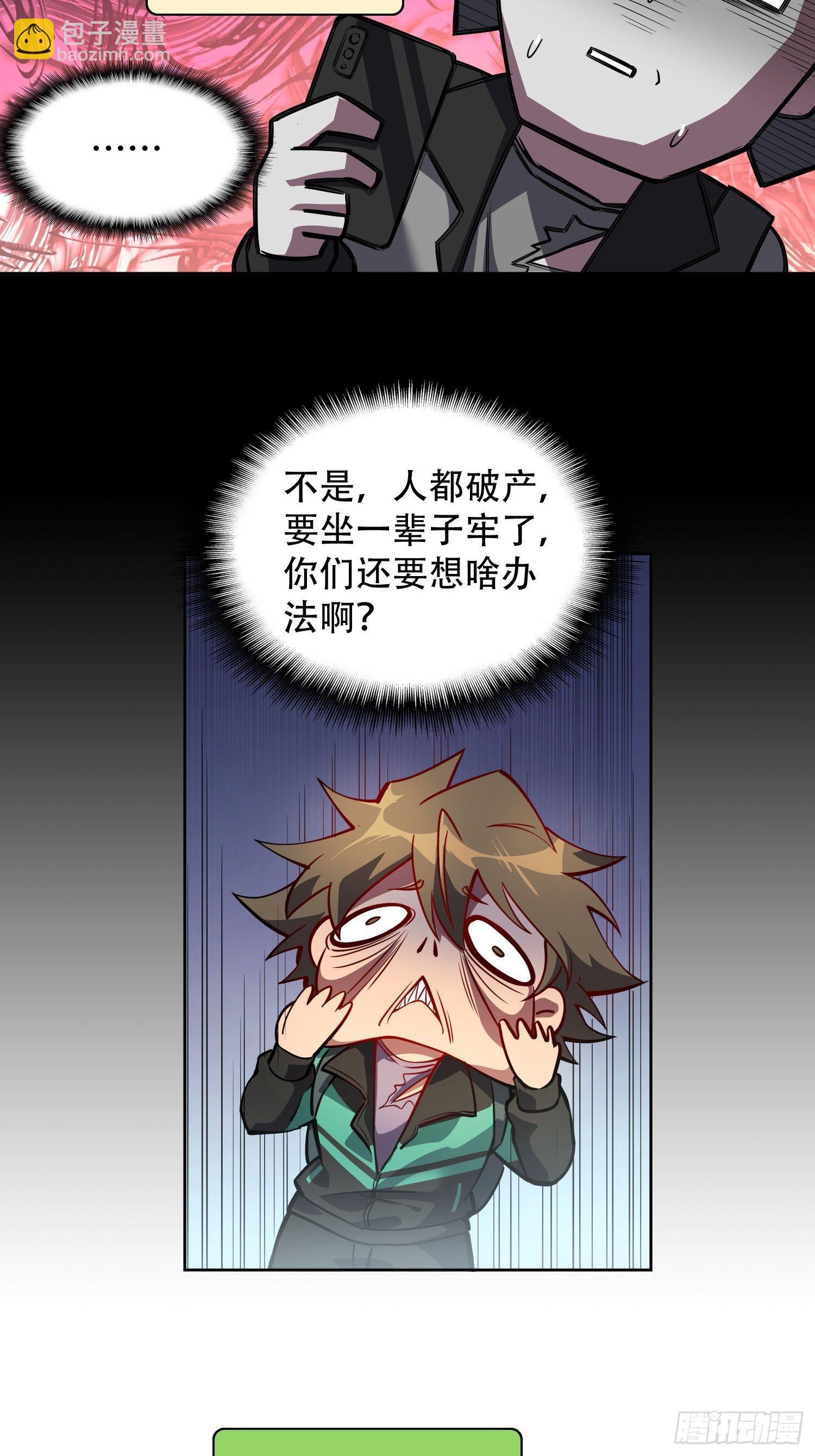 第44话 燕氏出手求原谅-第46话