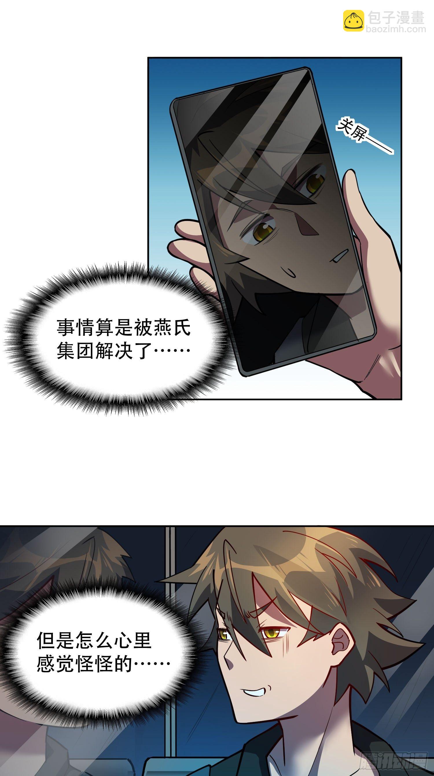 第44话 燕氏出手求原谅-第46话