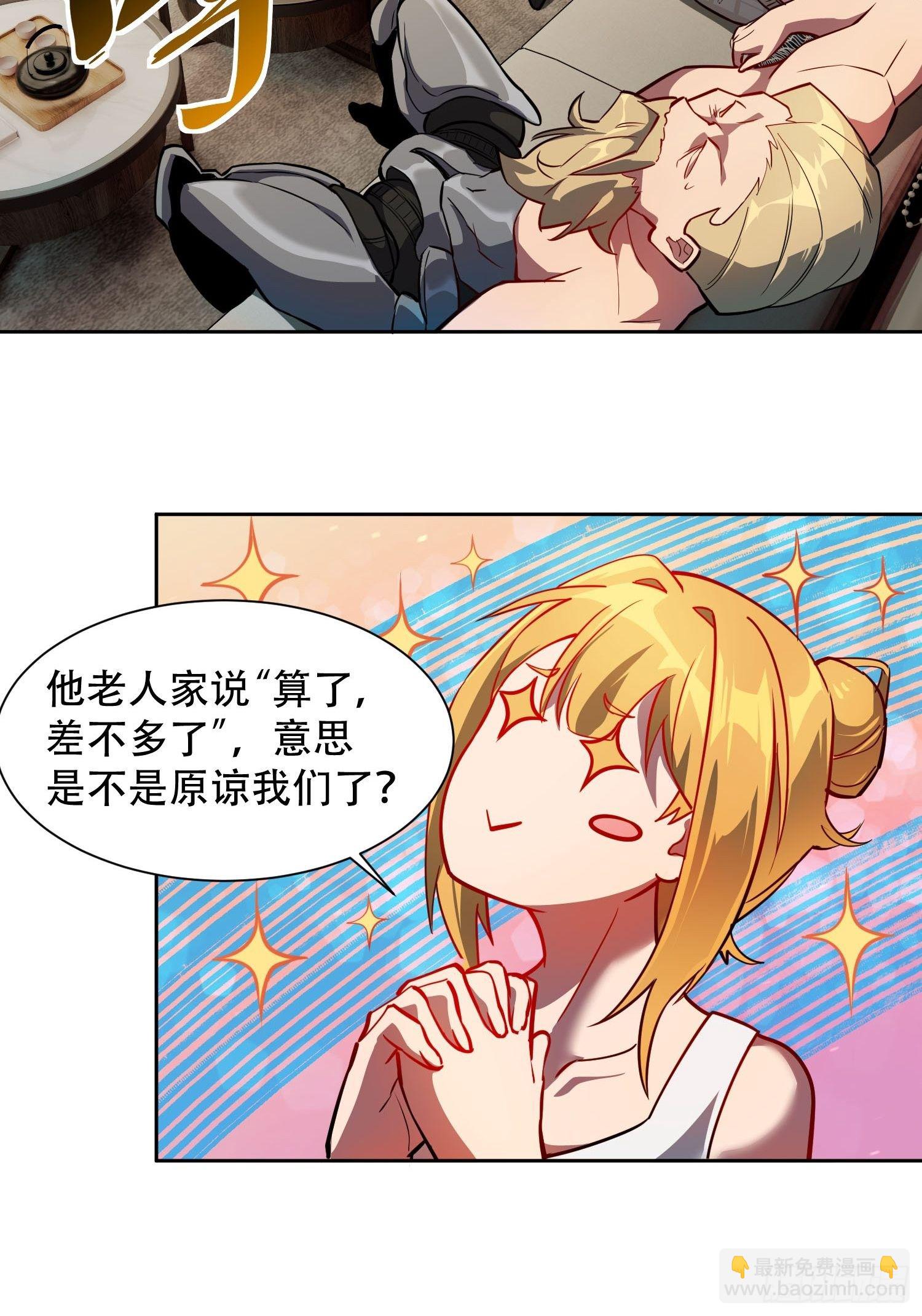 第44话 燕氏出手求原谅-第46话