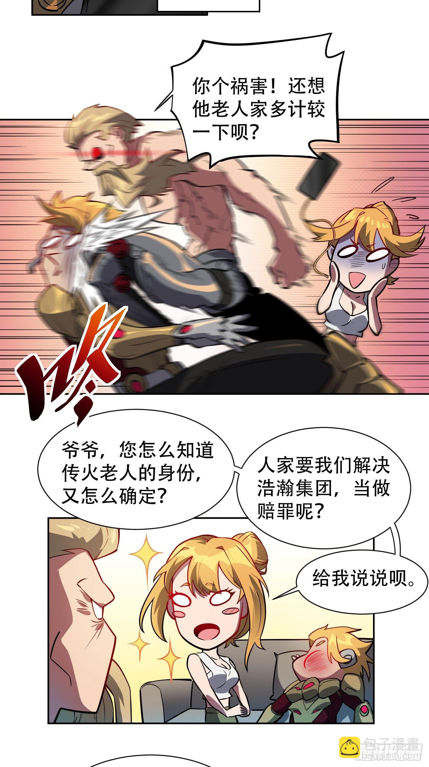 第44话 燕氏出手求原谅-第46话