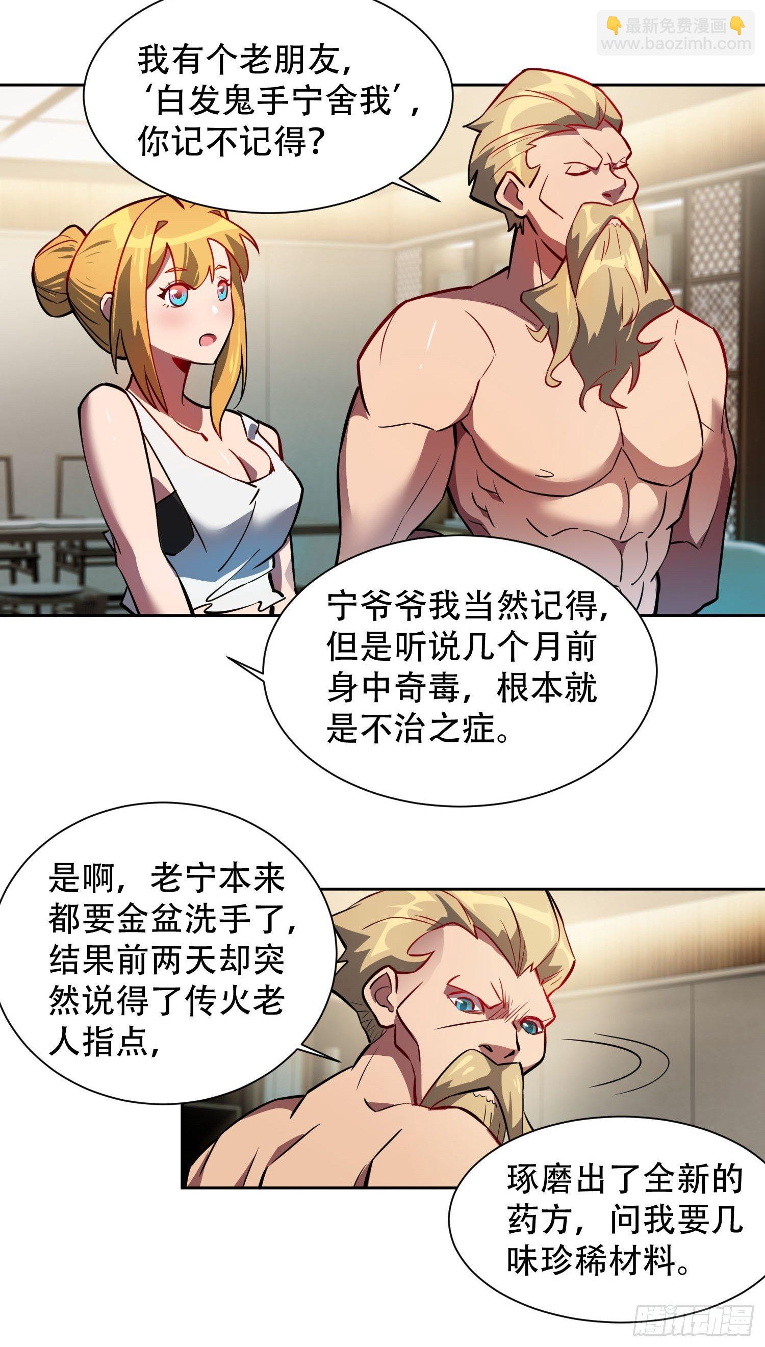 第44话 燕氏出手求原谅-第46话