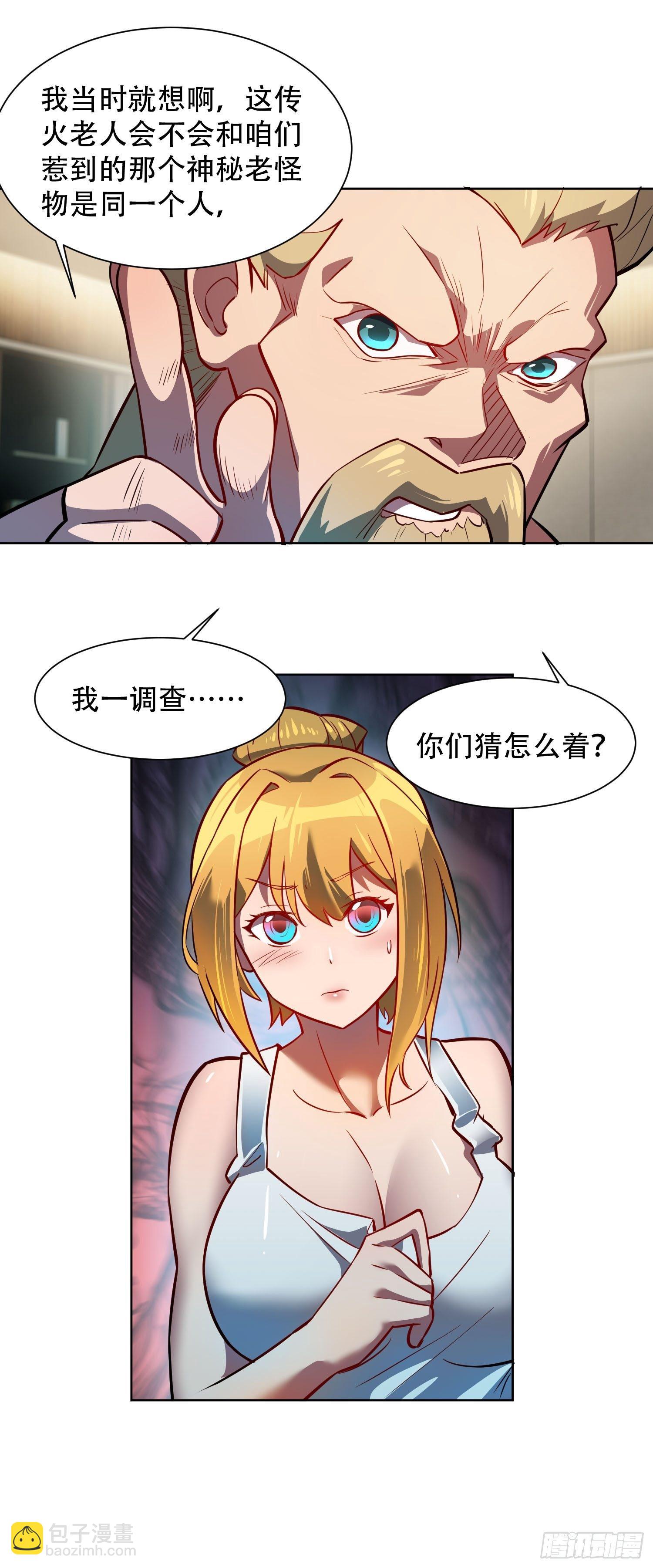 第44话 燕氏出手求原谅-第46话