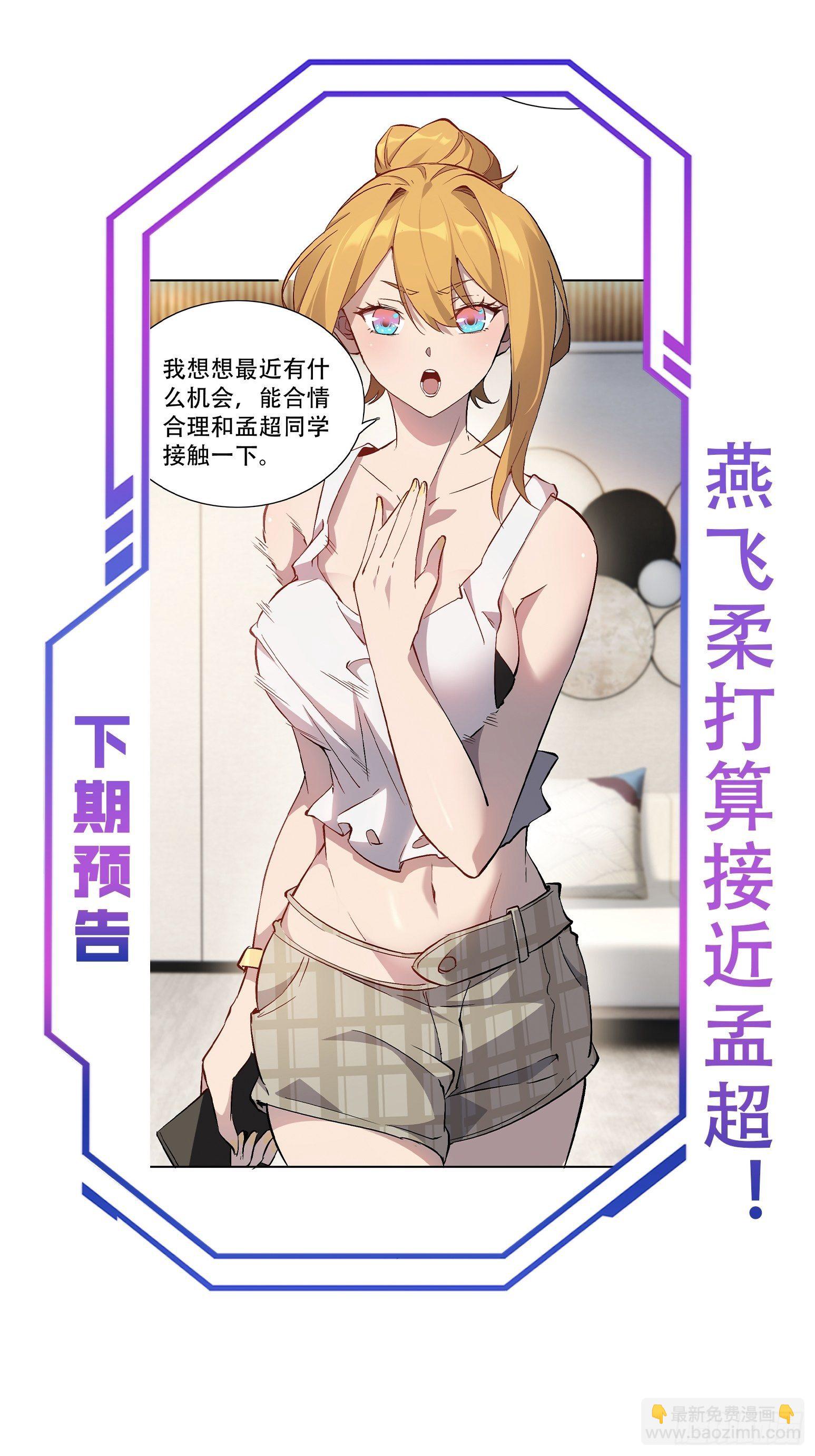 第44话 燕氏出手求原谅-第46话