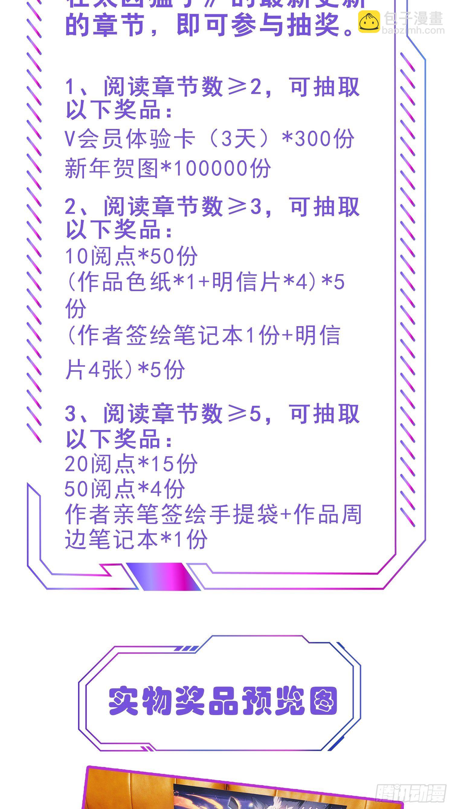 第44话 燕氏出手求原谅-第46话