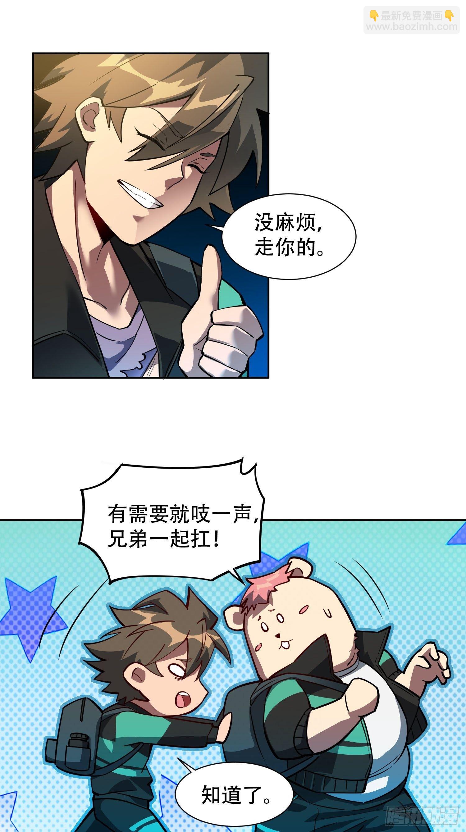 第44话 燕氏出手求原谅-第46话