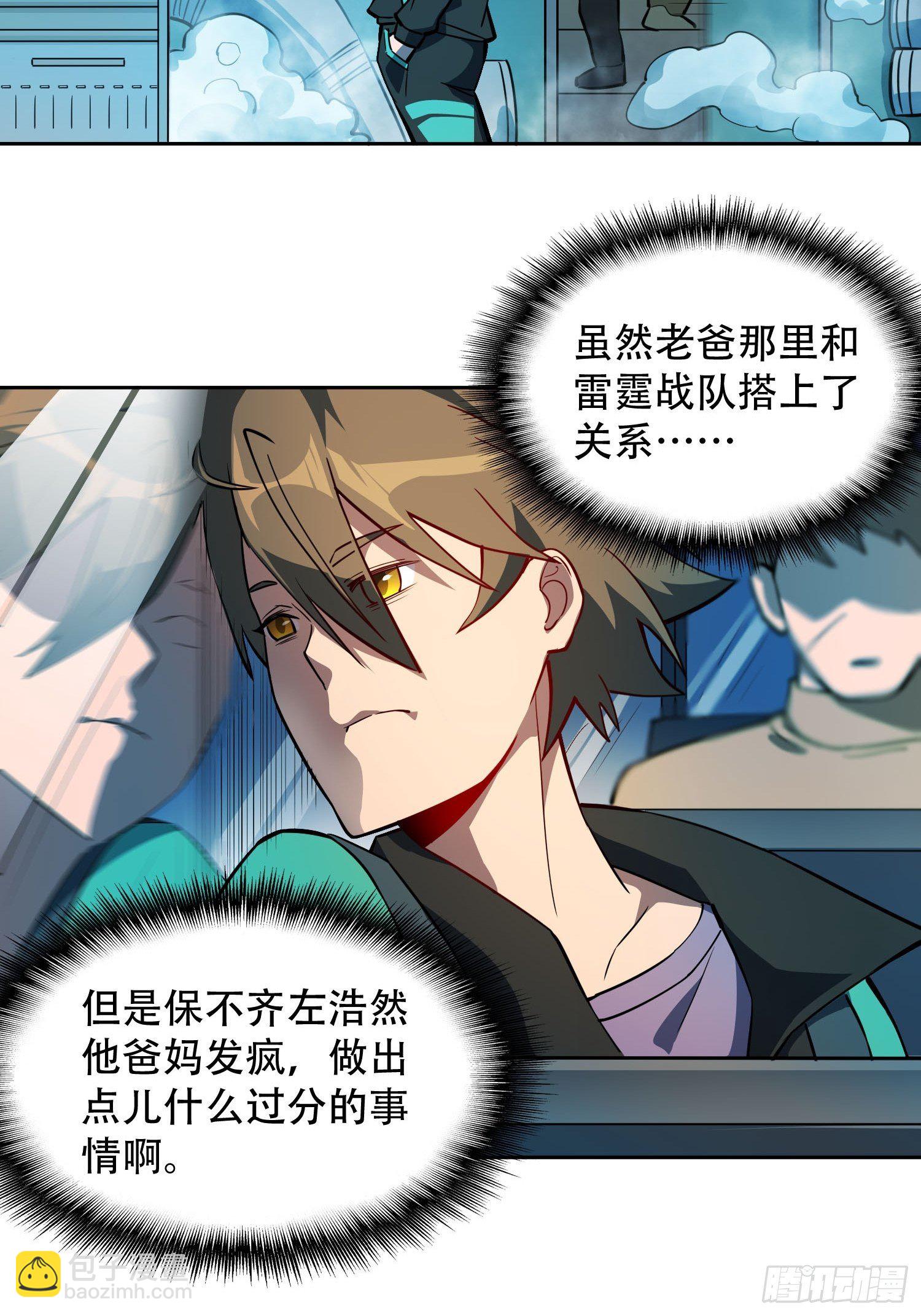 第44话 燕氏出手求原谅-第46话
