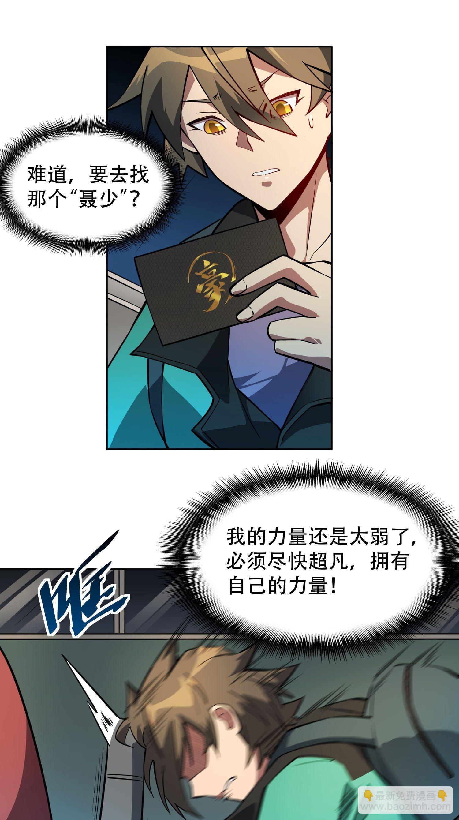 第44话 燕氏出手求原谅-第46话
