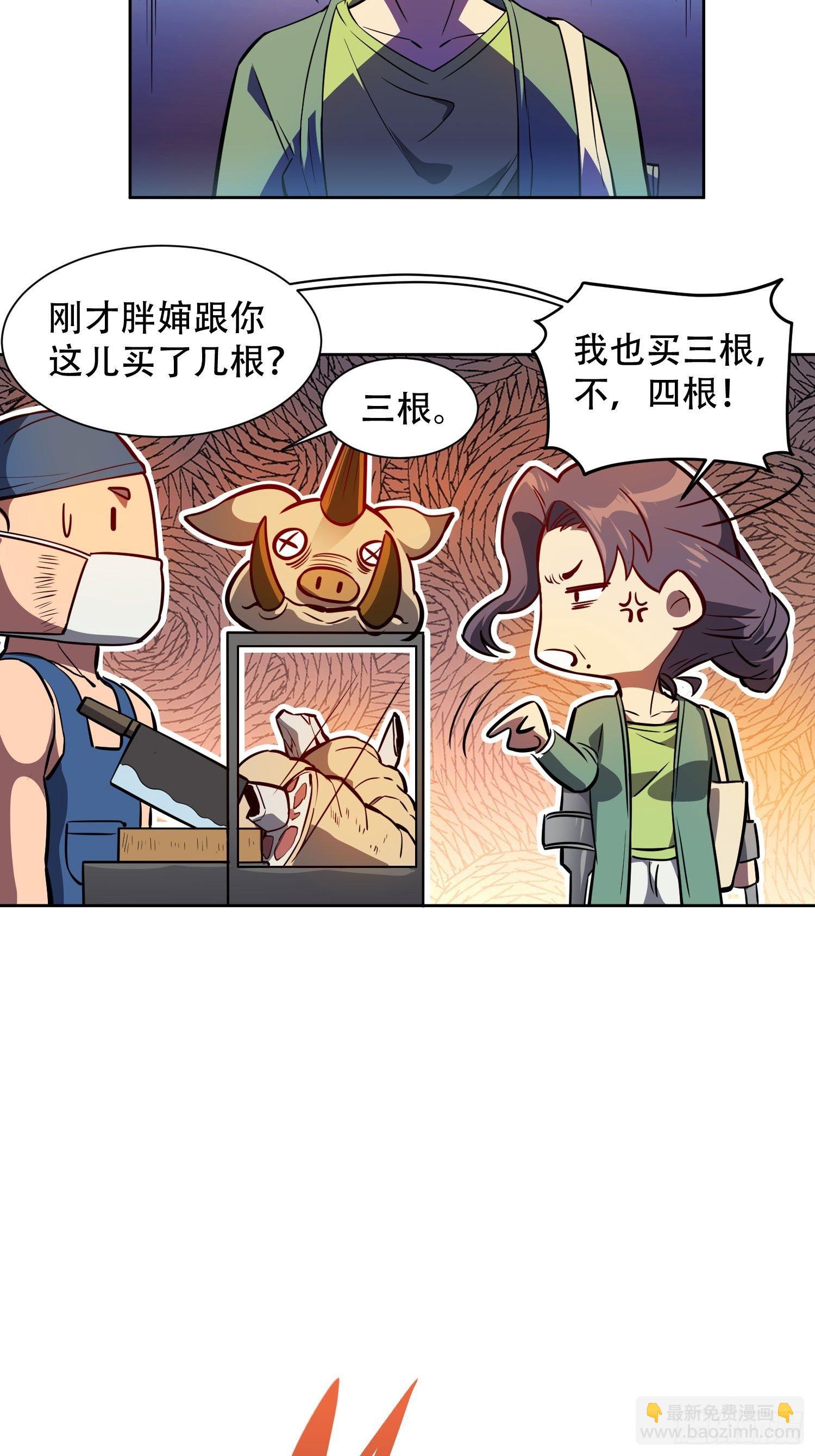第46话 邻里间的攀比-第48话