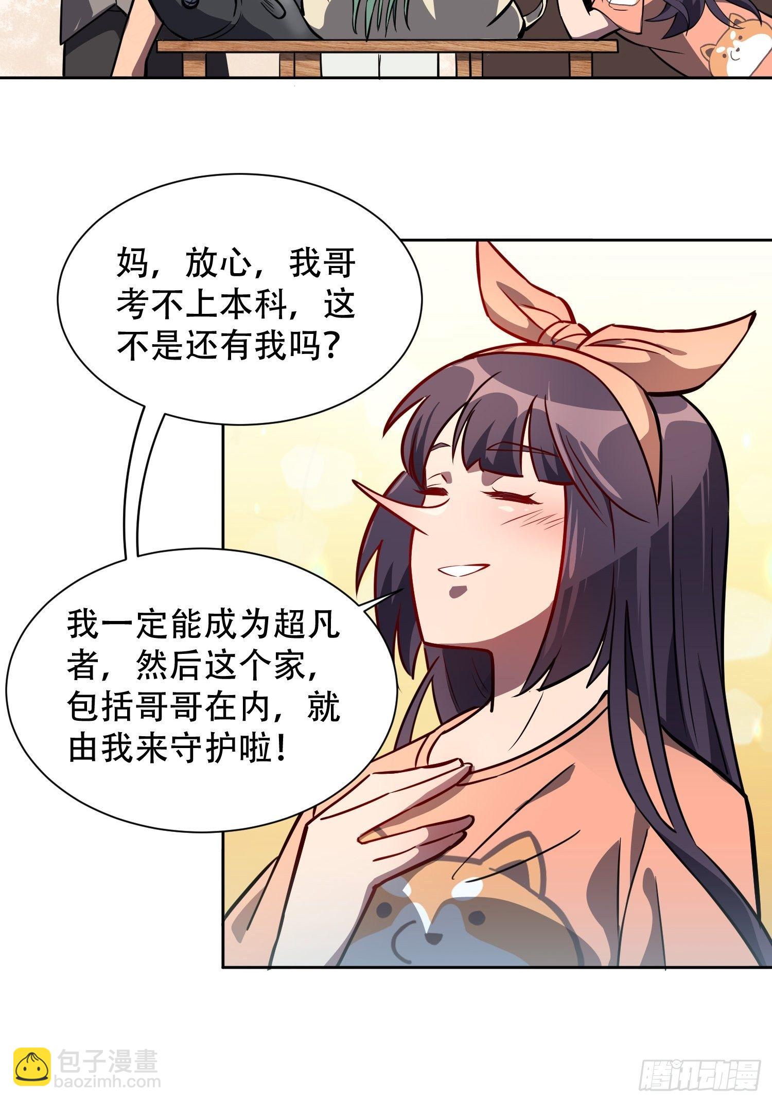 第46话 邻里间的攀比-第48话