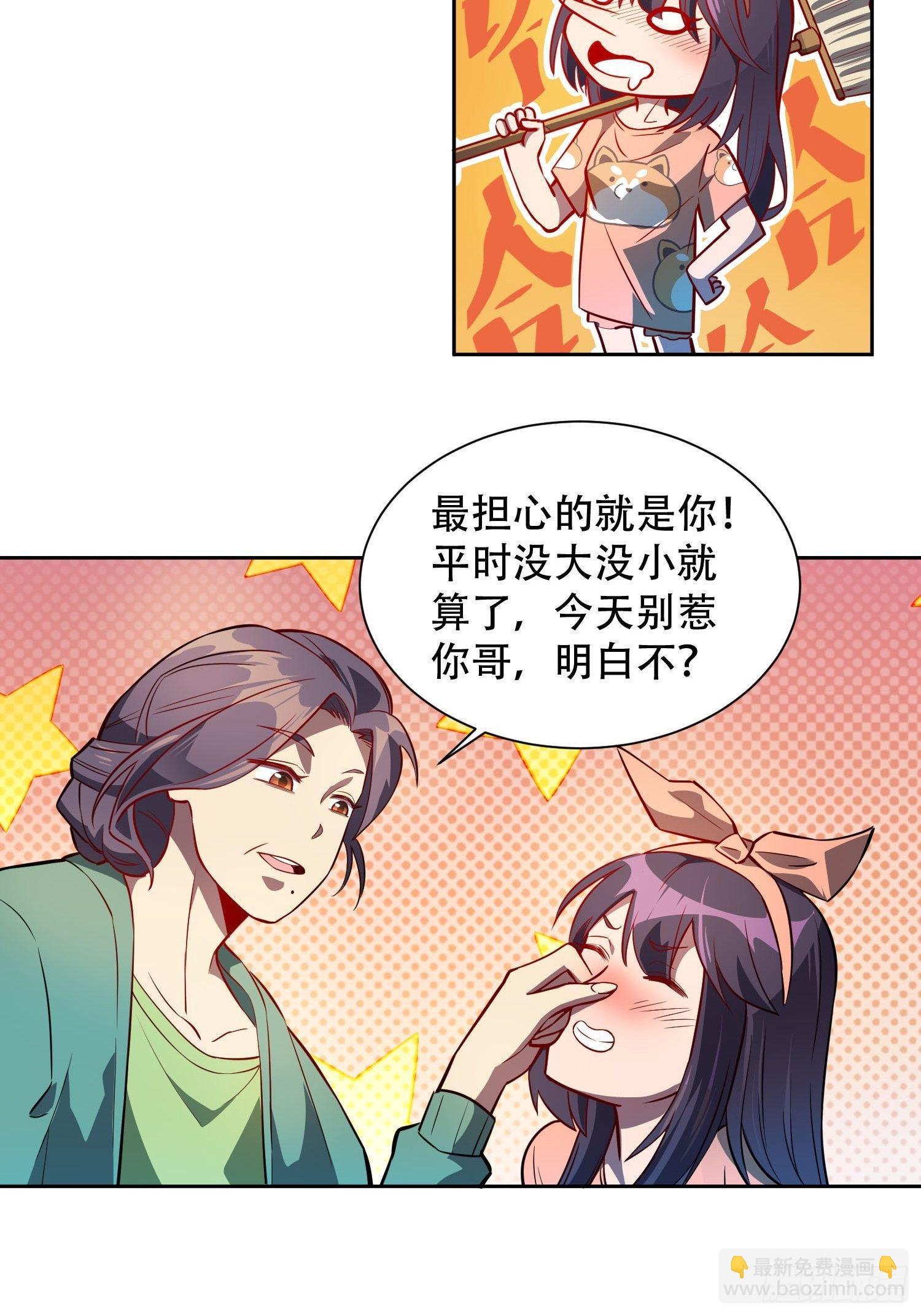 第46话 邻里间的攀比-第48话