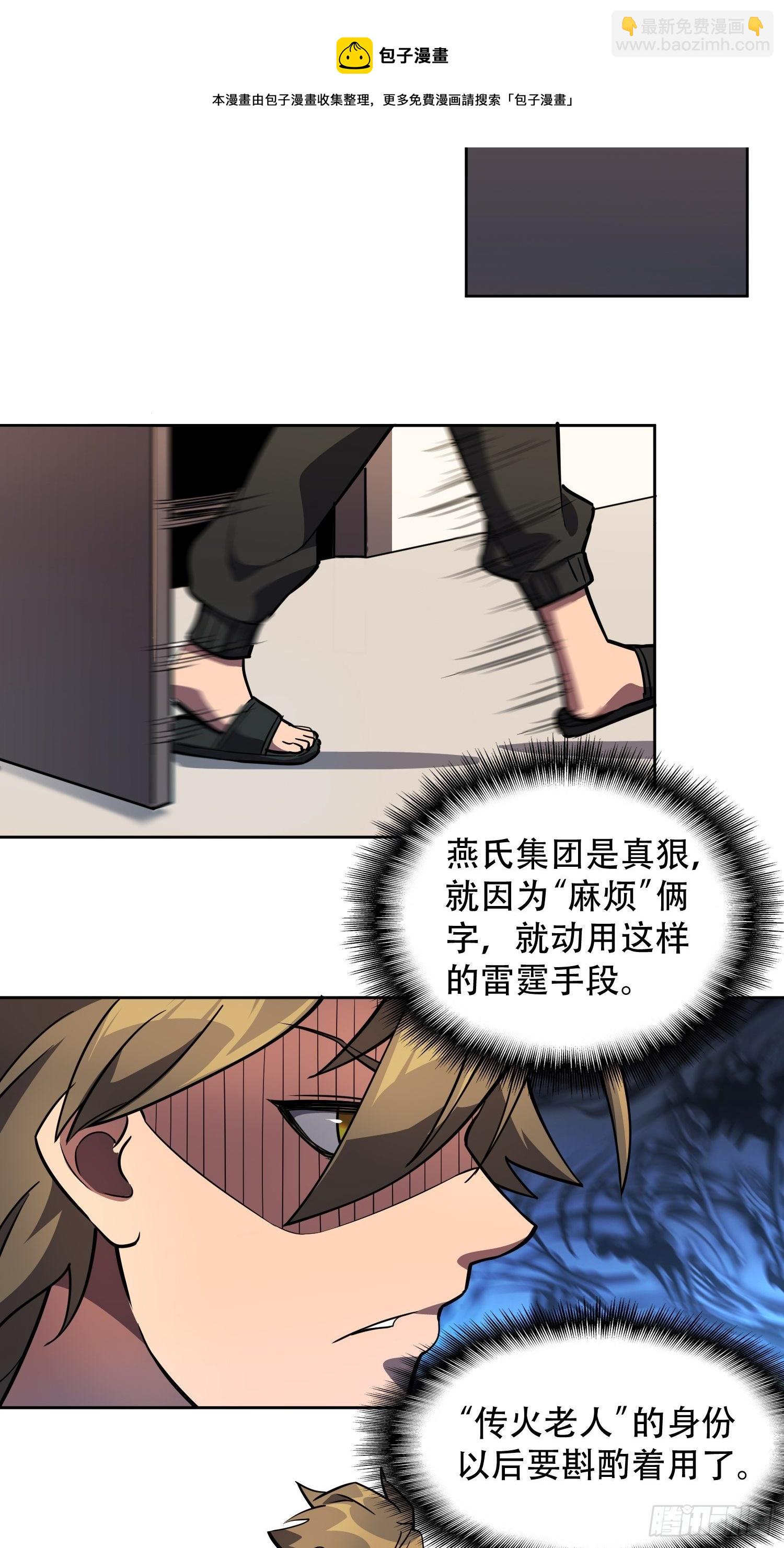 第46话 邻里间的攀比-第48话