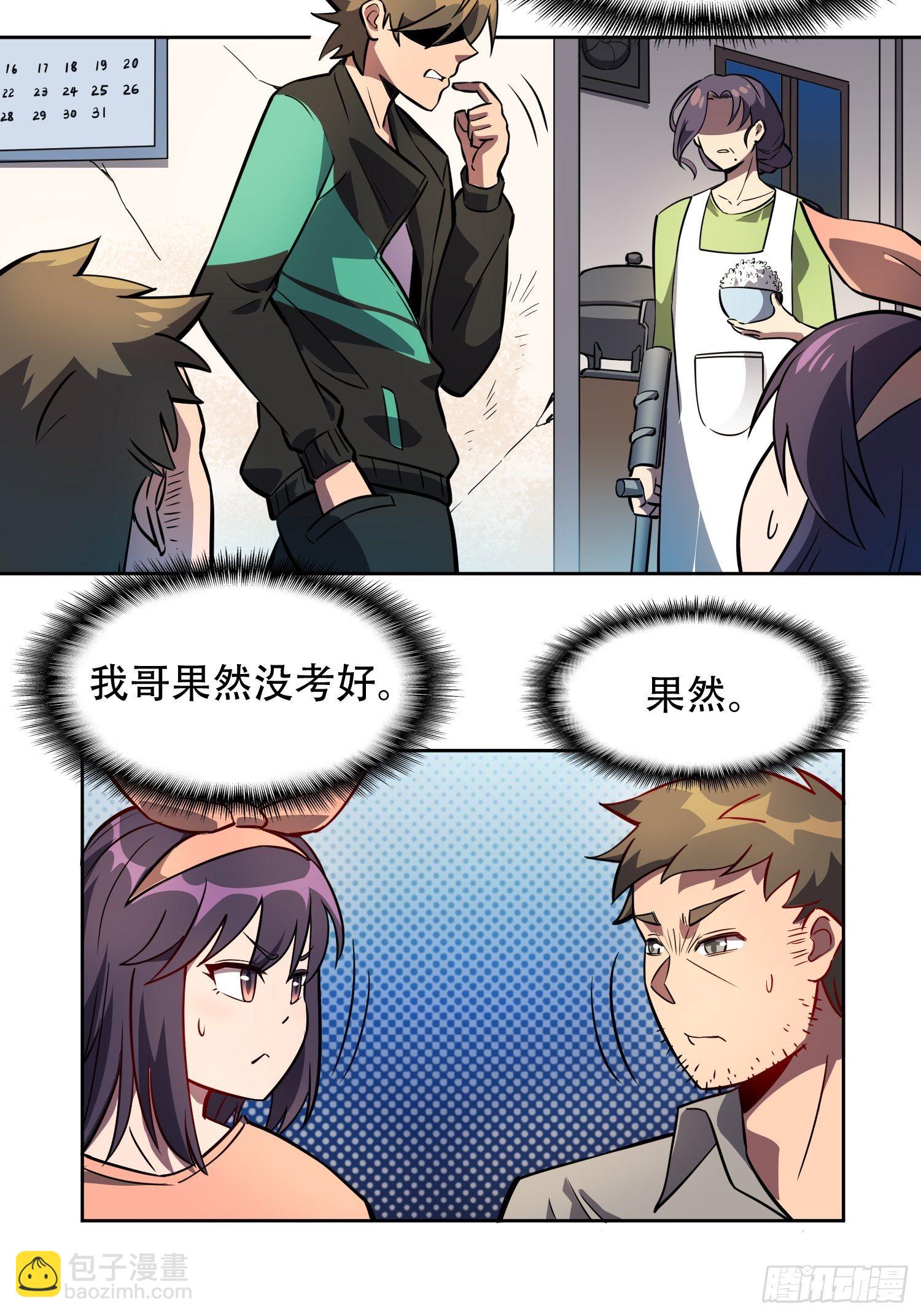 第46话 邻里间的攀比-第48话