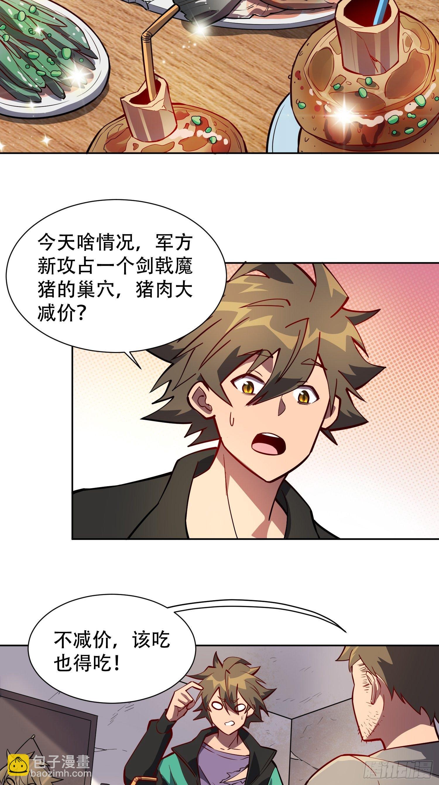 第46话 邻里间的攀比-第48话