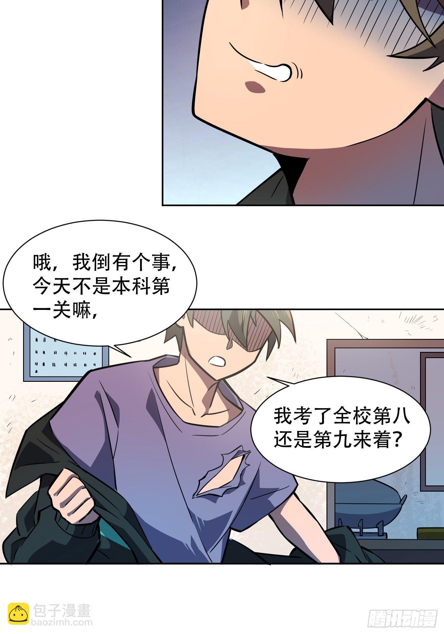 第46话 邻里间的攀比-第48话