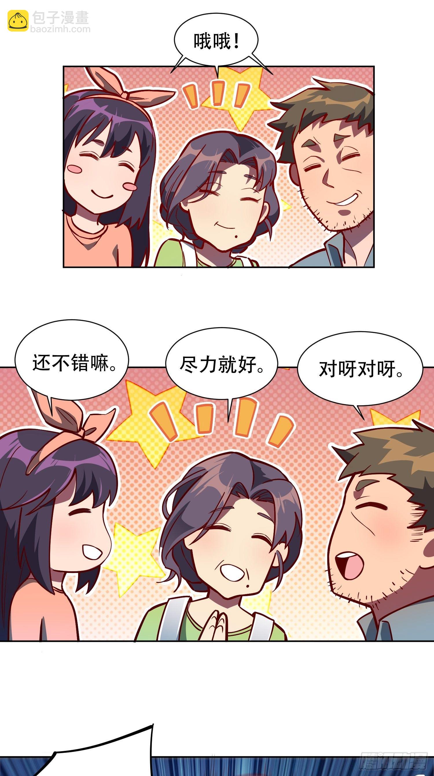 第46话 邻里间的攀比-第48话