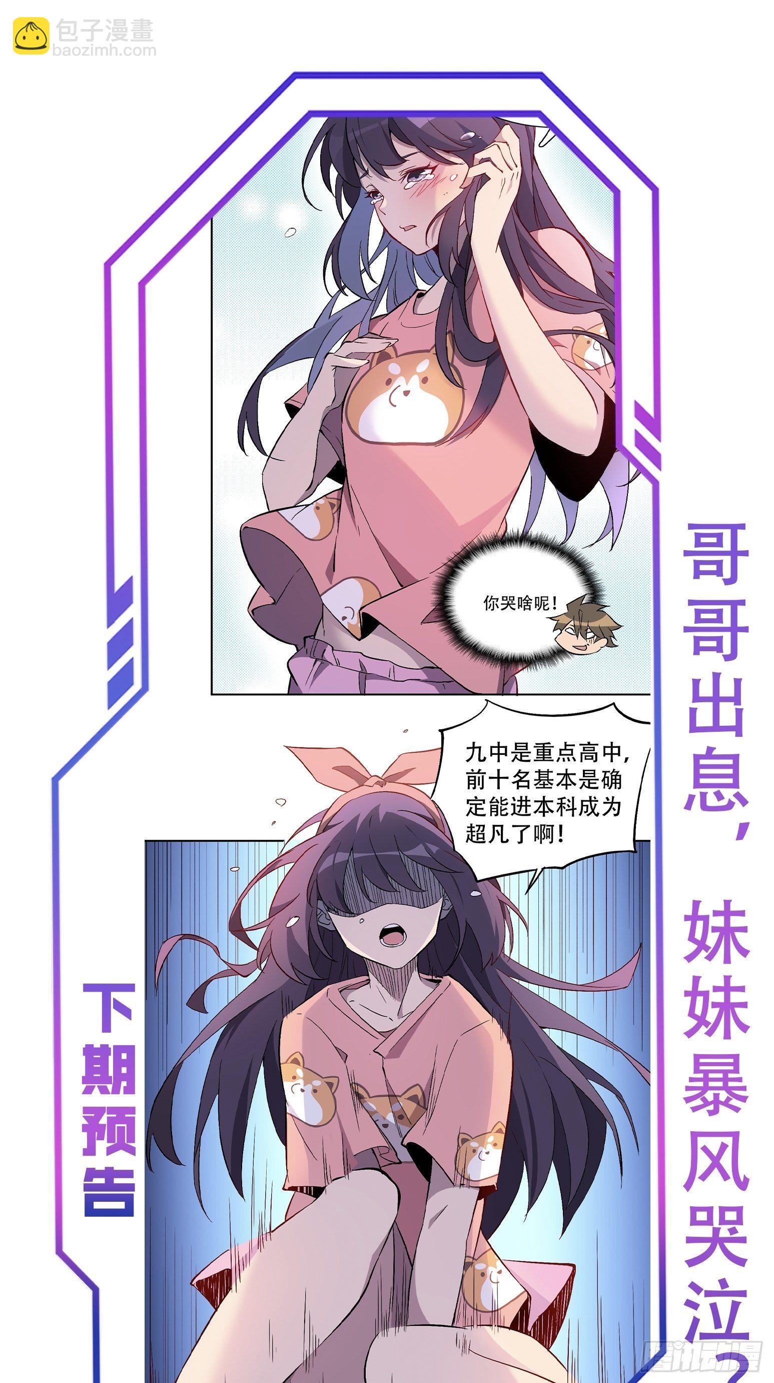 第46话 邻里间的攀比-第48话
