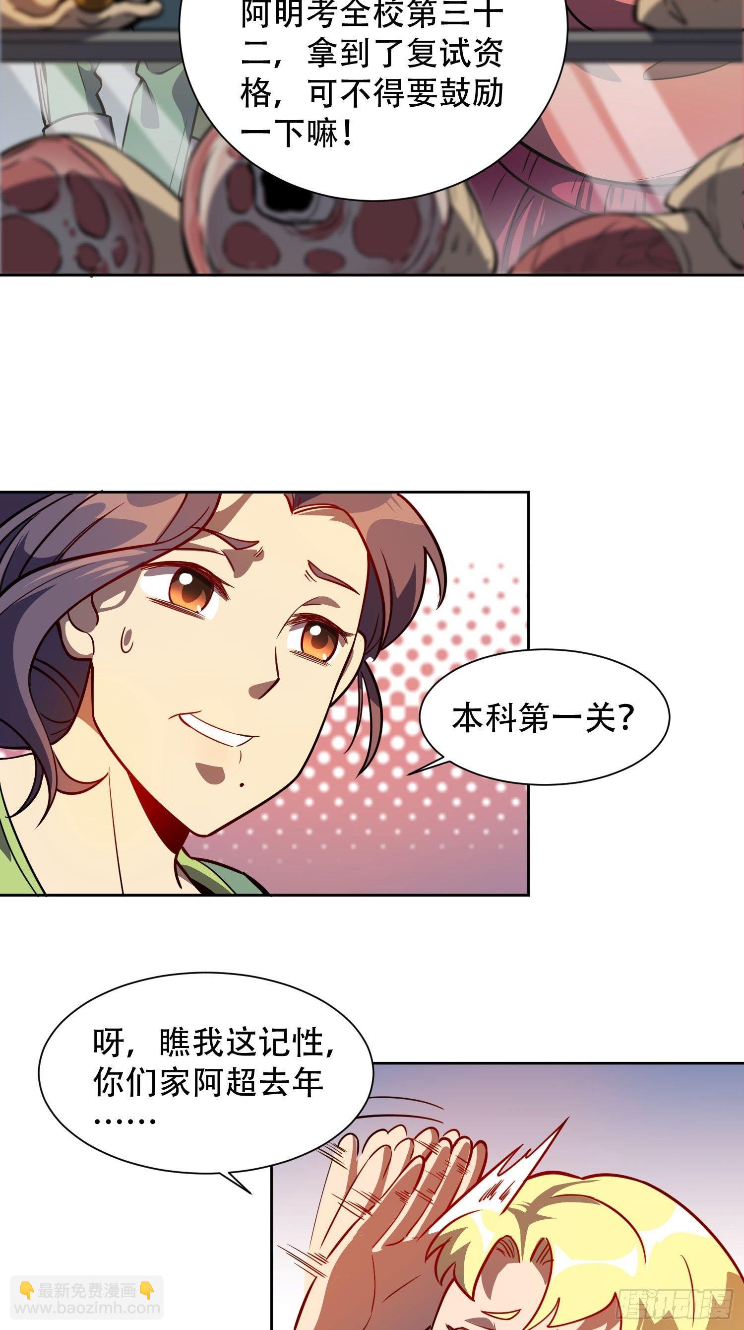 第46话 邻里间的攀比-第48话
