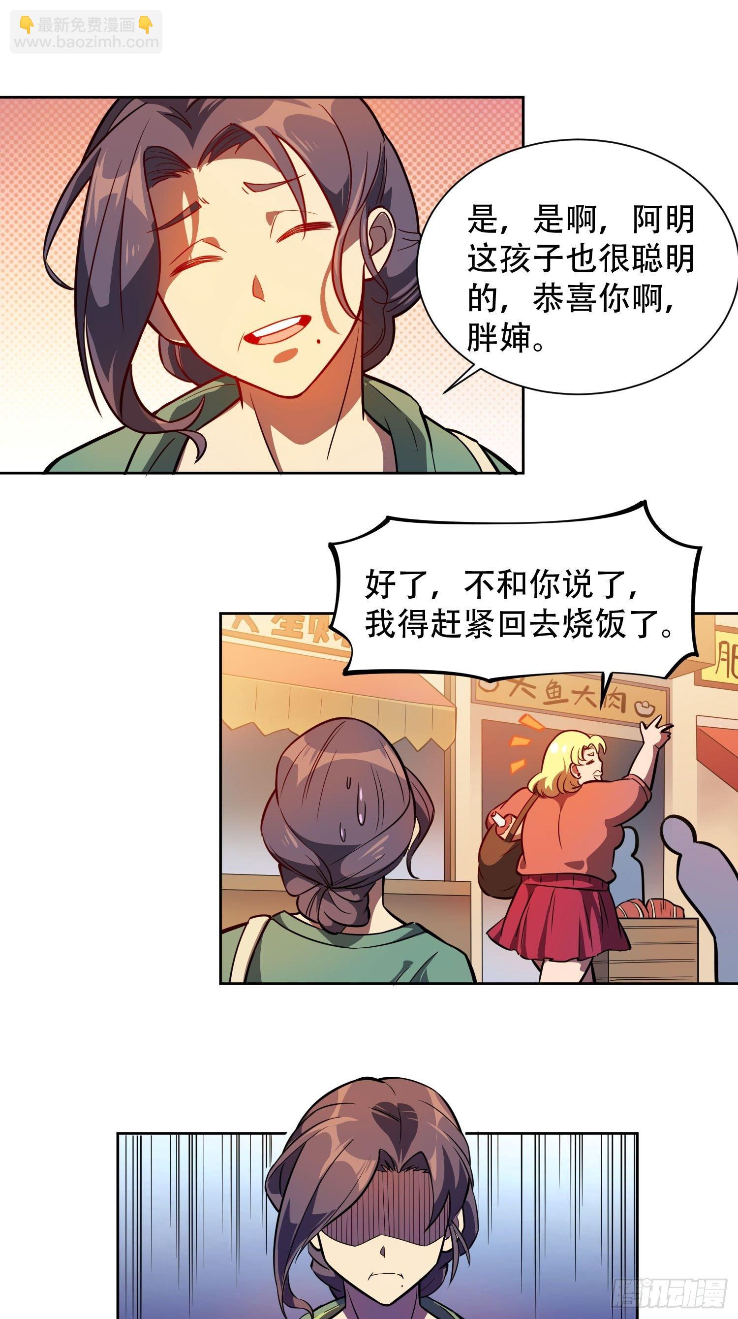 第46话 邻里间的攀比-第48话