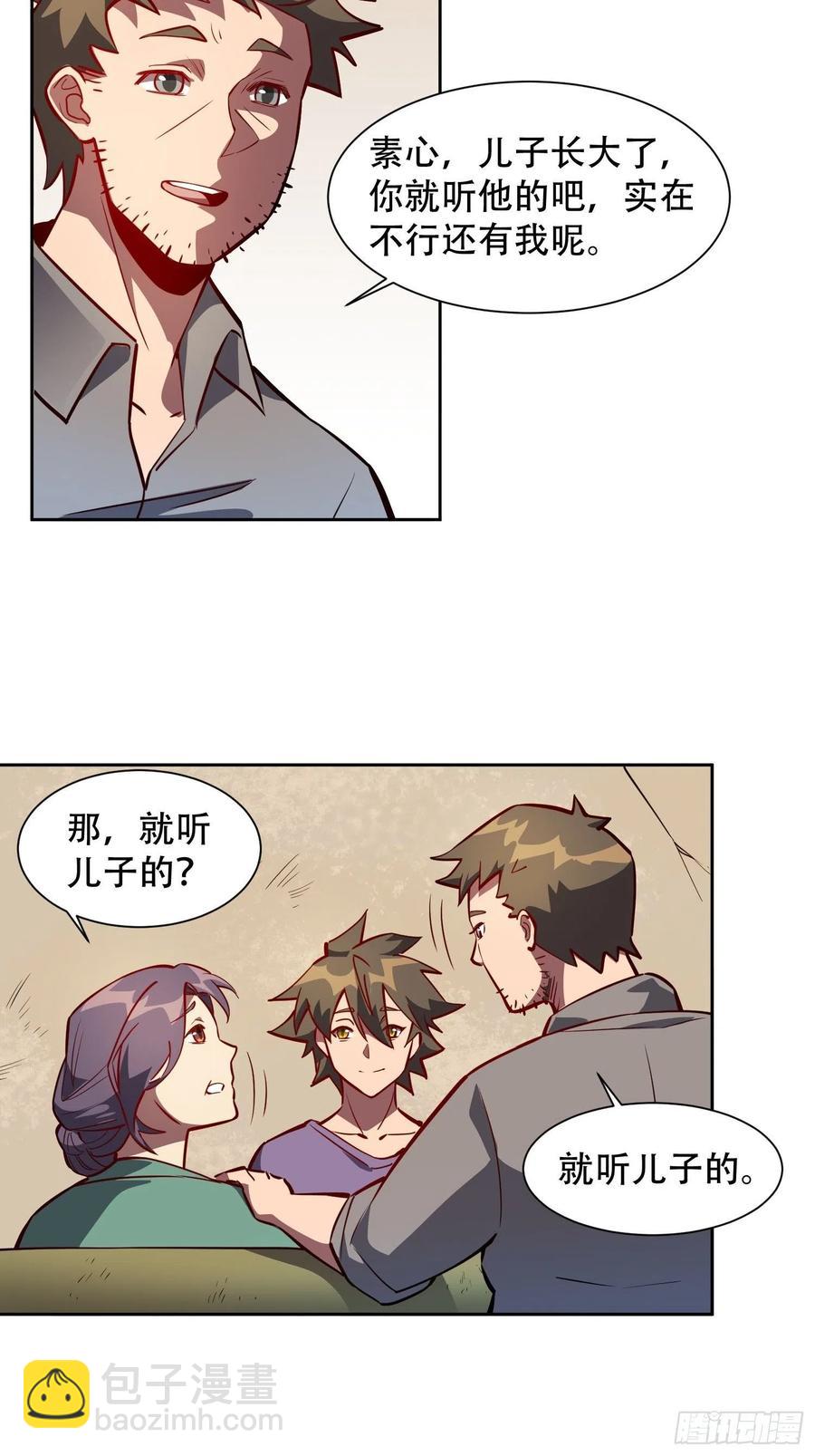 第48话 给父母的礼物-第50话