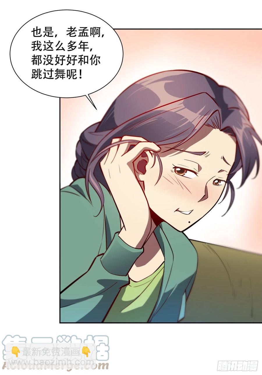 第48话 给父母的礼物-第50话