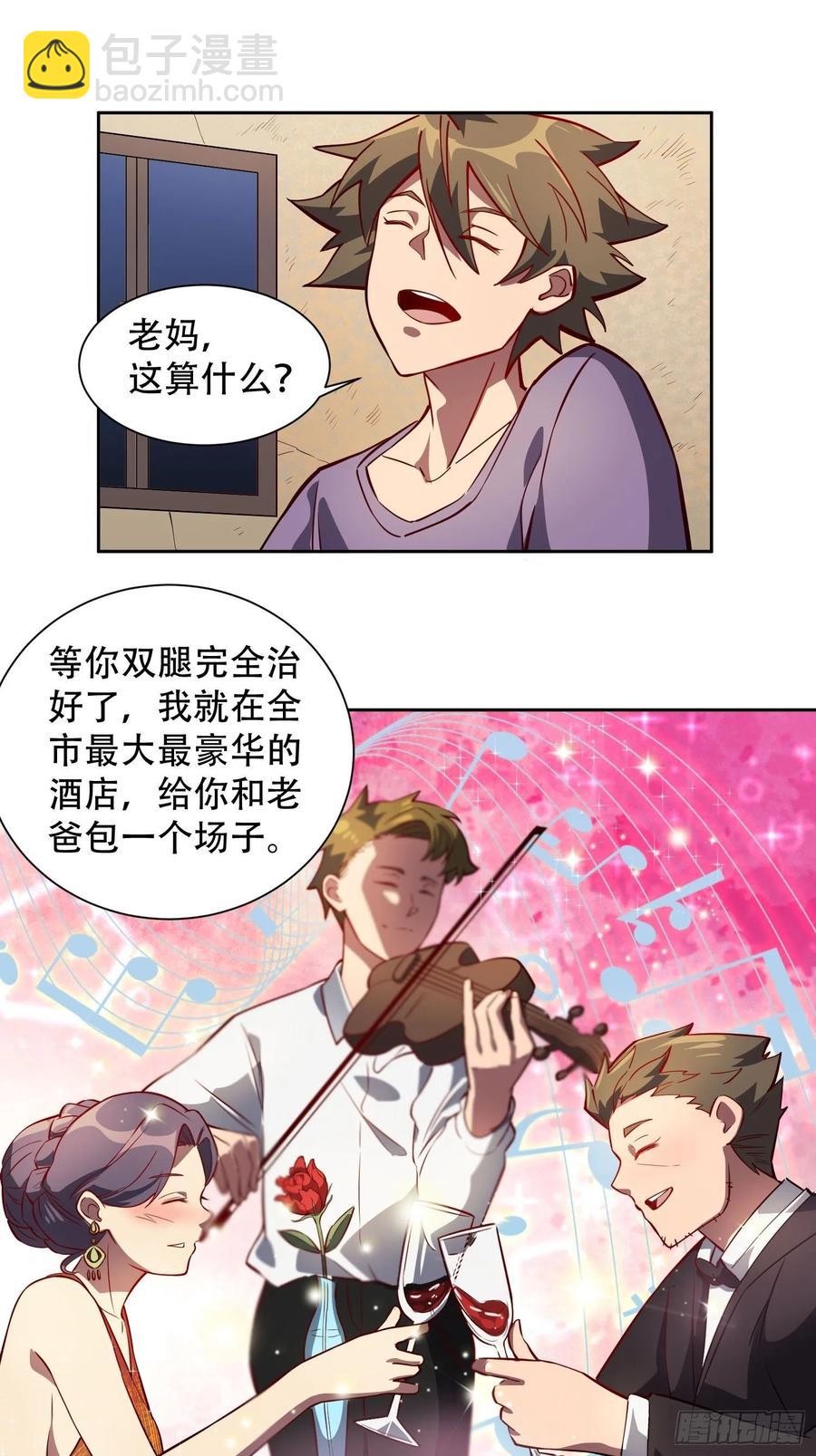 第48话 给父母的礼物-第50话