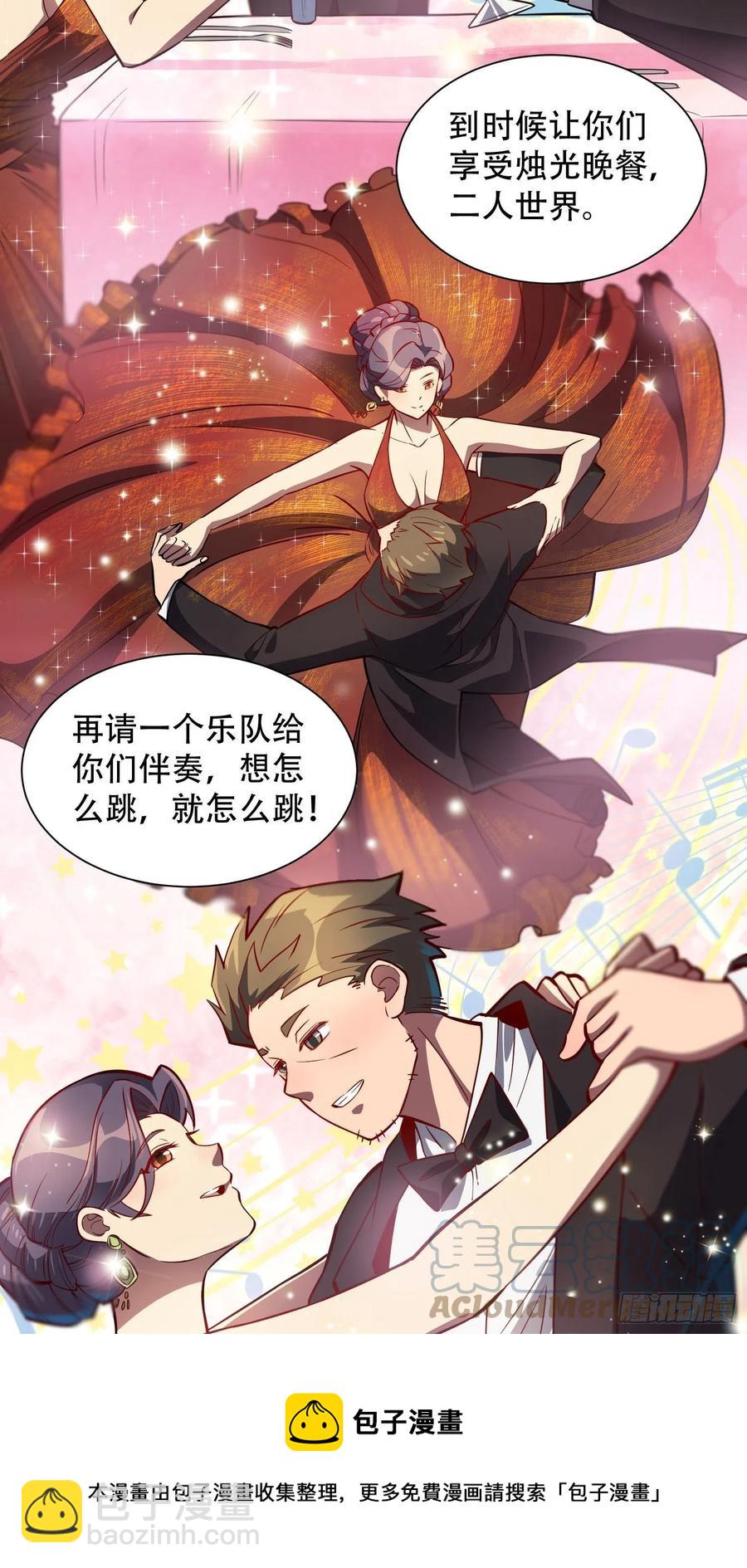 第48话 给父母的礼物-第50话