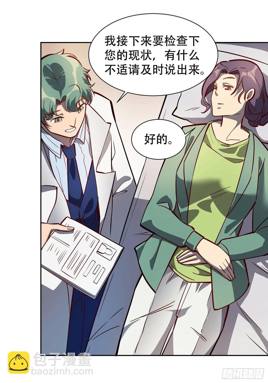 第48话 给父母的礼物-第50话