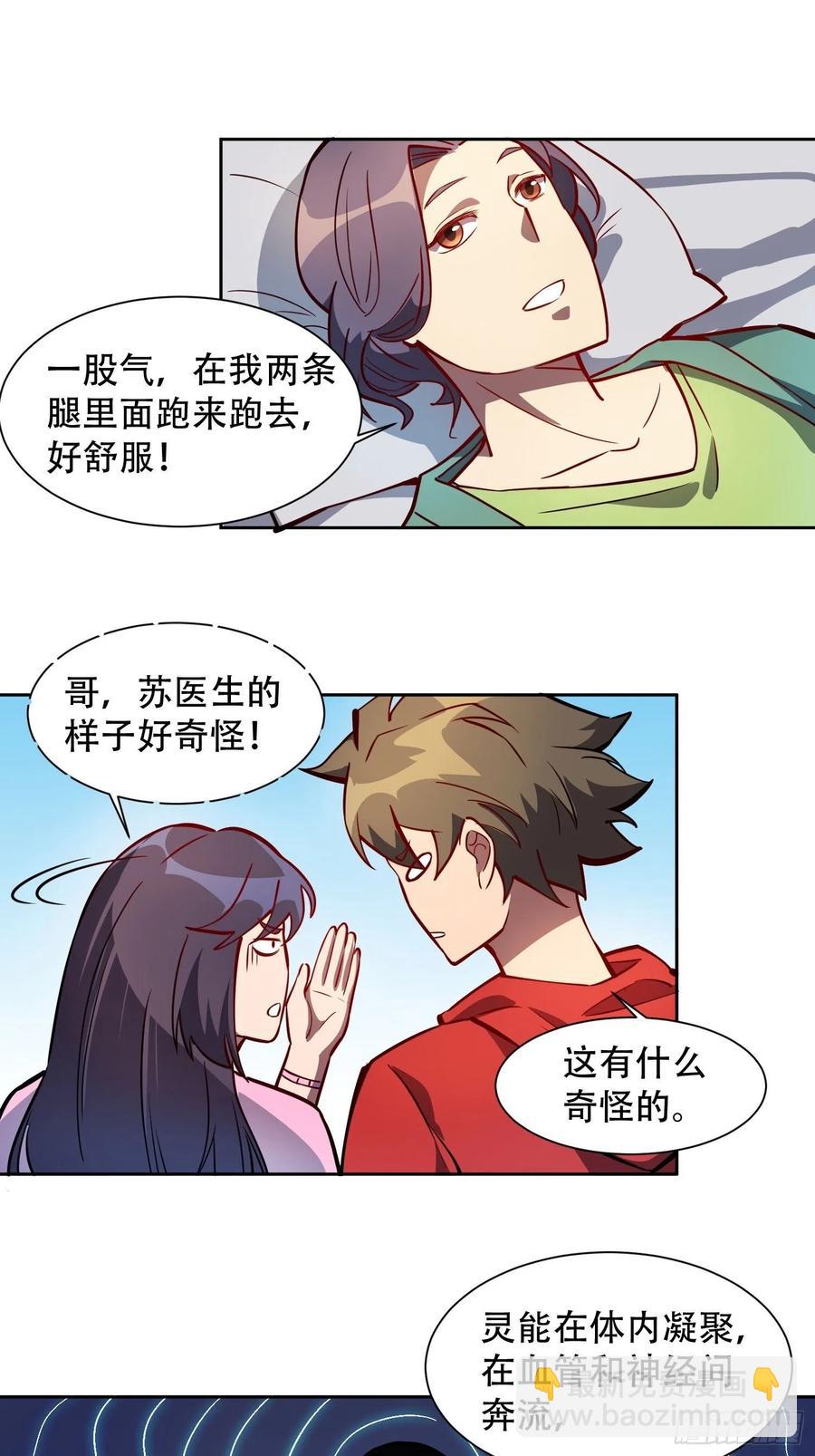 第48话 给父母的礼物-第50话
