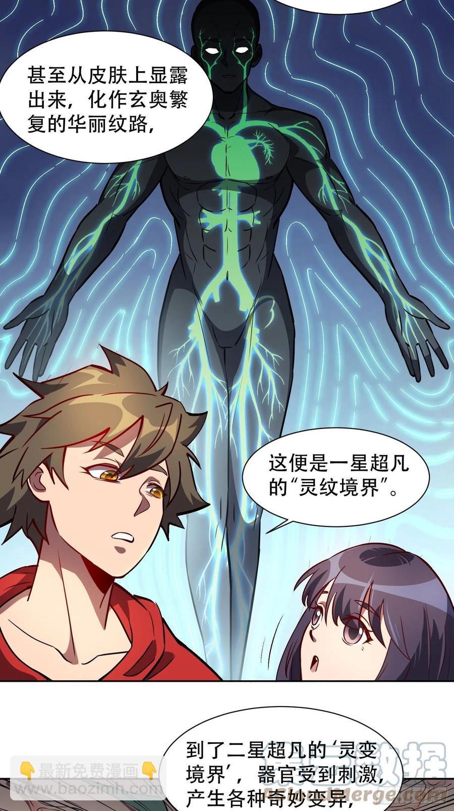 第48话 给父母的礼物-第50话