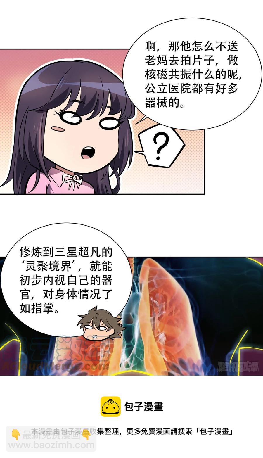 第48话 给父母的礼物-第50话
