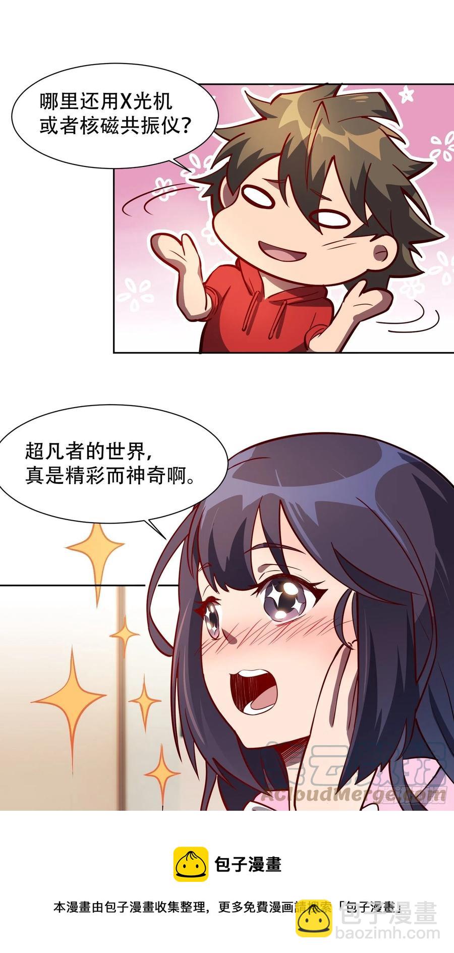 第48话 给父母的礼物-第50话