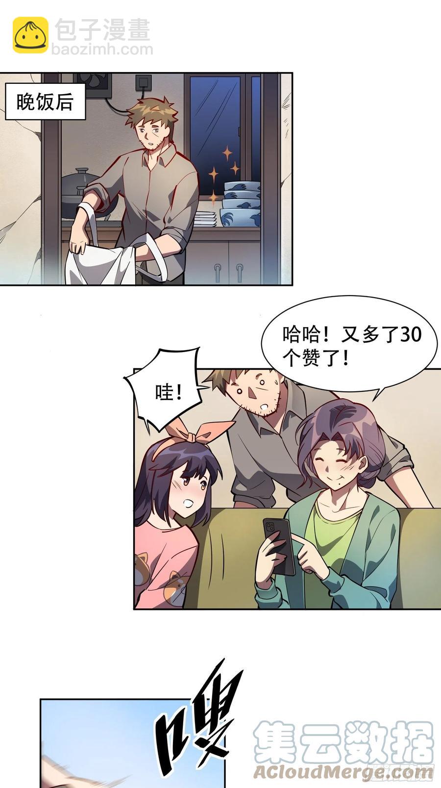 第48话 给父母的礼物-第50话