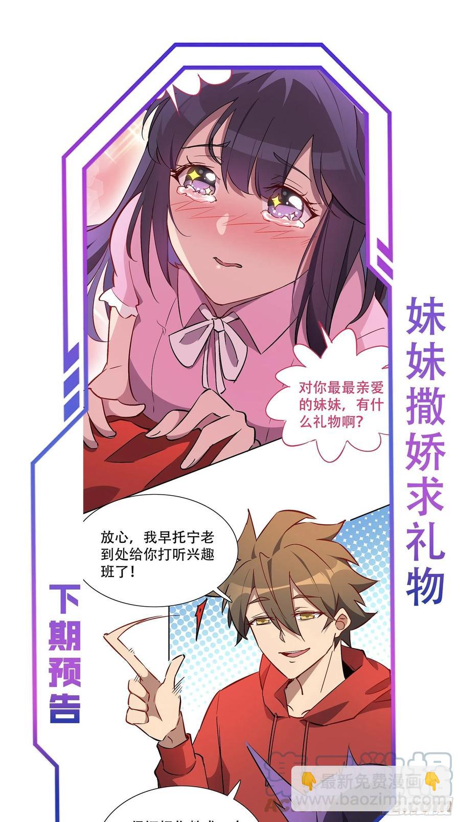 第48话 给父母的礼物-第50话