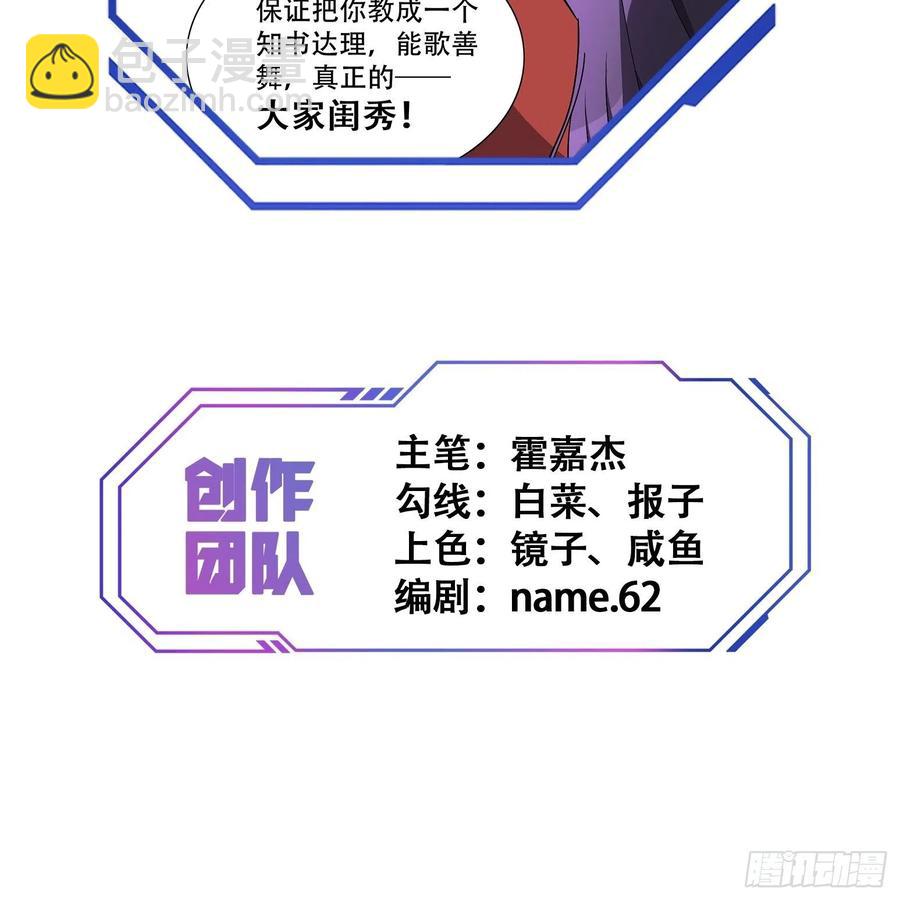 第48话 给父母的礼物-第50话