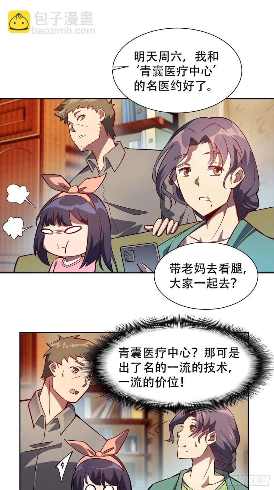 第48话 给父母的礼物-第50话