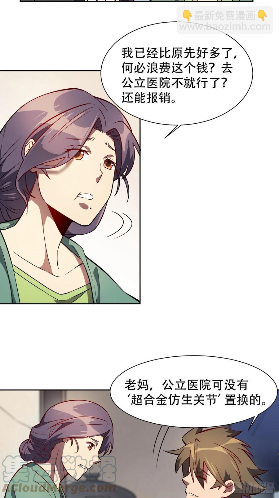第48话 给父母的礼物-第50话