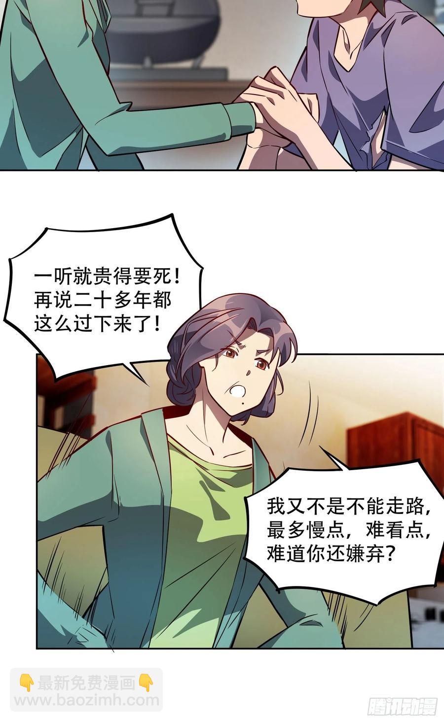 第48话 给父母的礼物-第50话