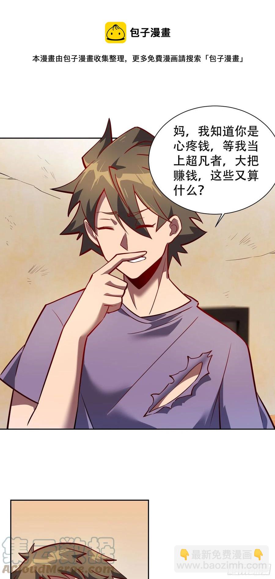 第48话 给父母的礼物-第50话