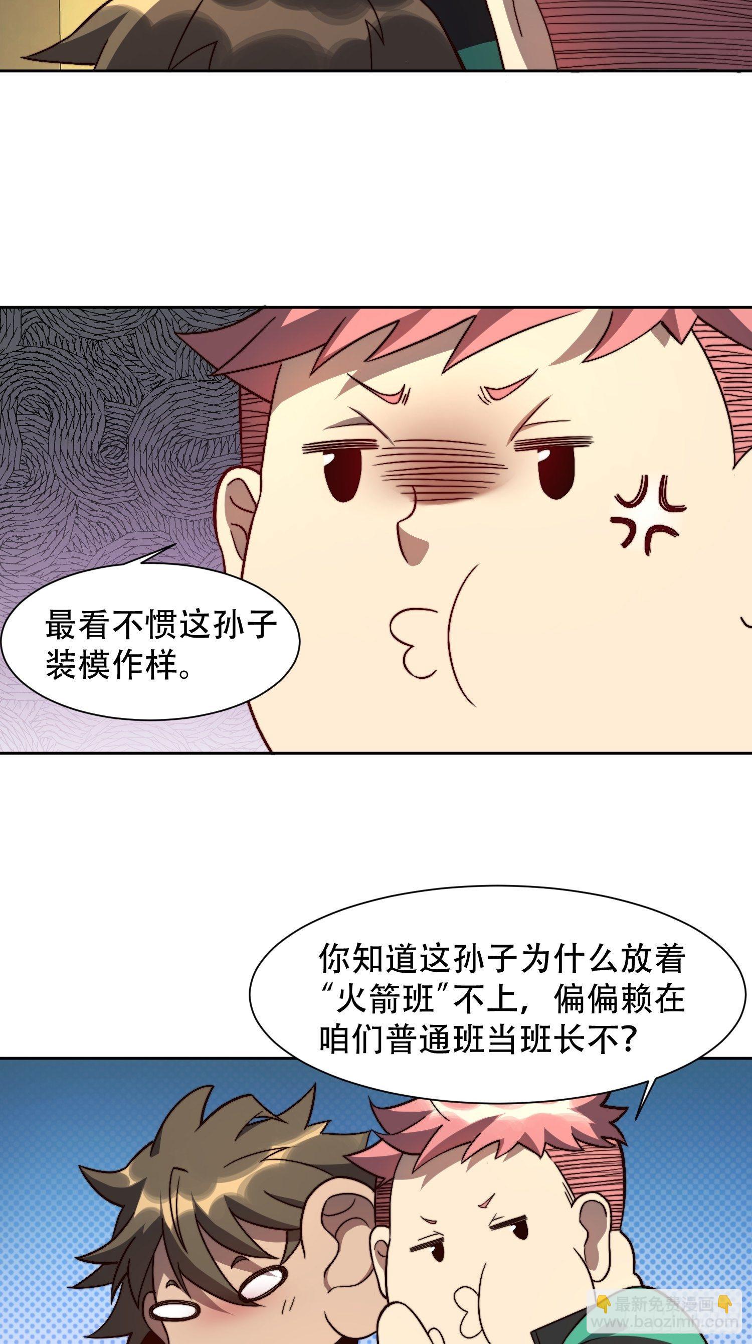 第4话 道貌岸然左浩然-第6话