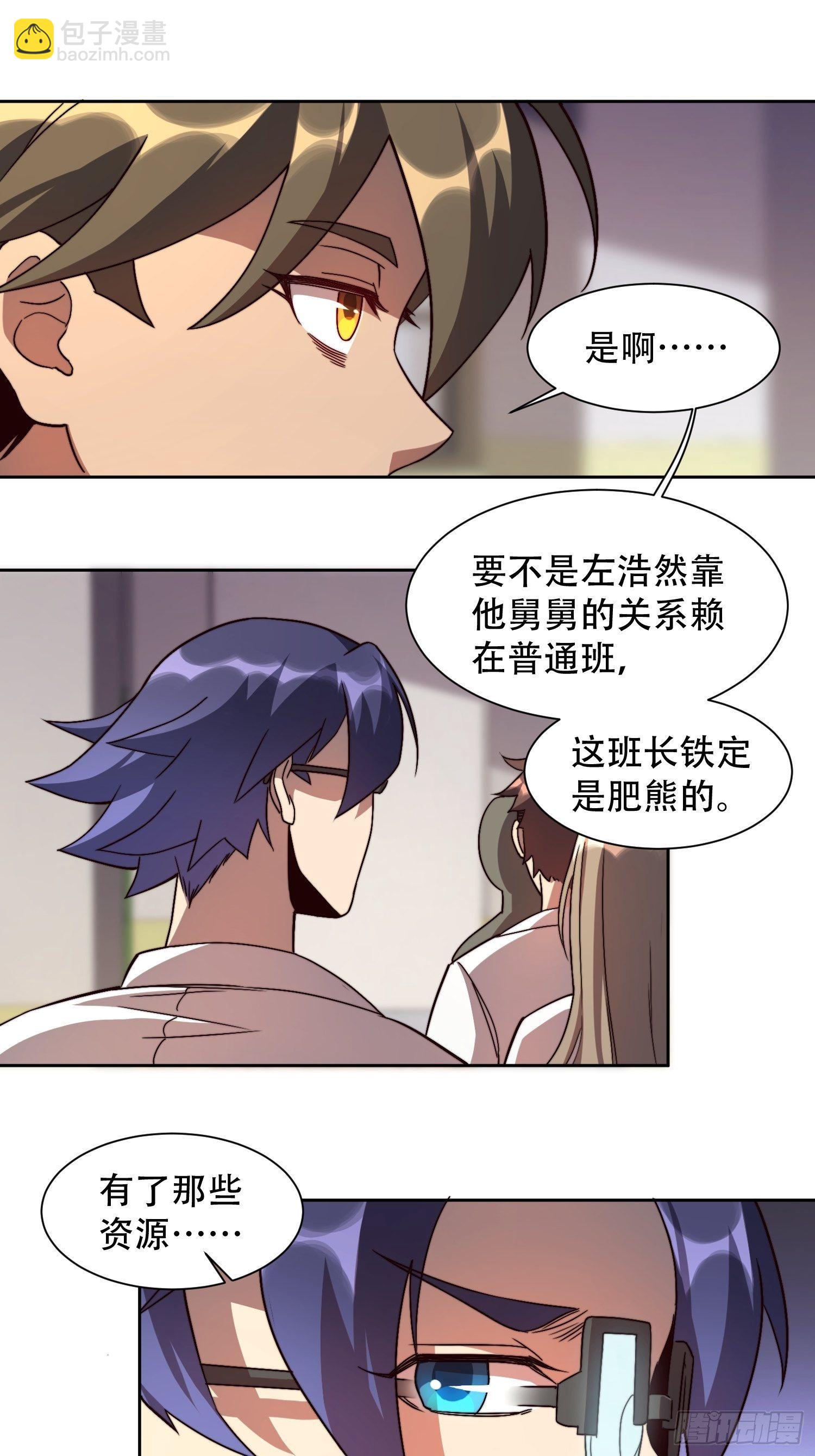 第4话 道貌岸然左浩然-第6话