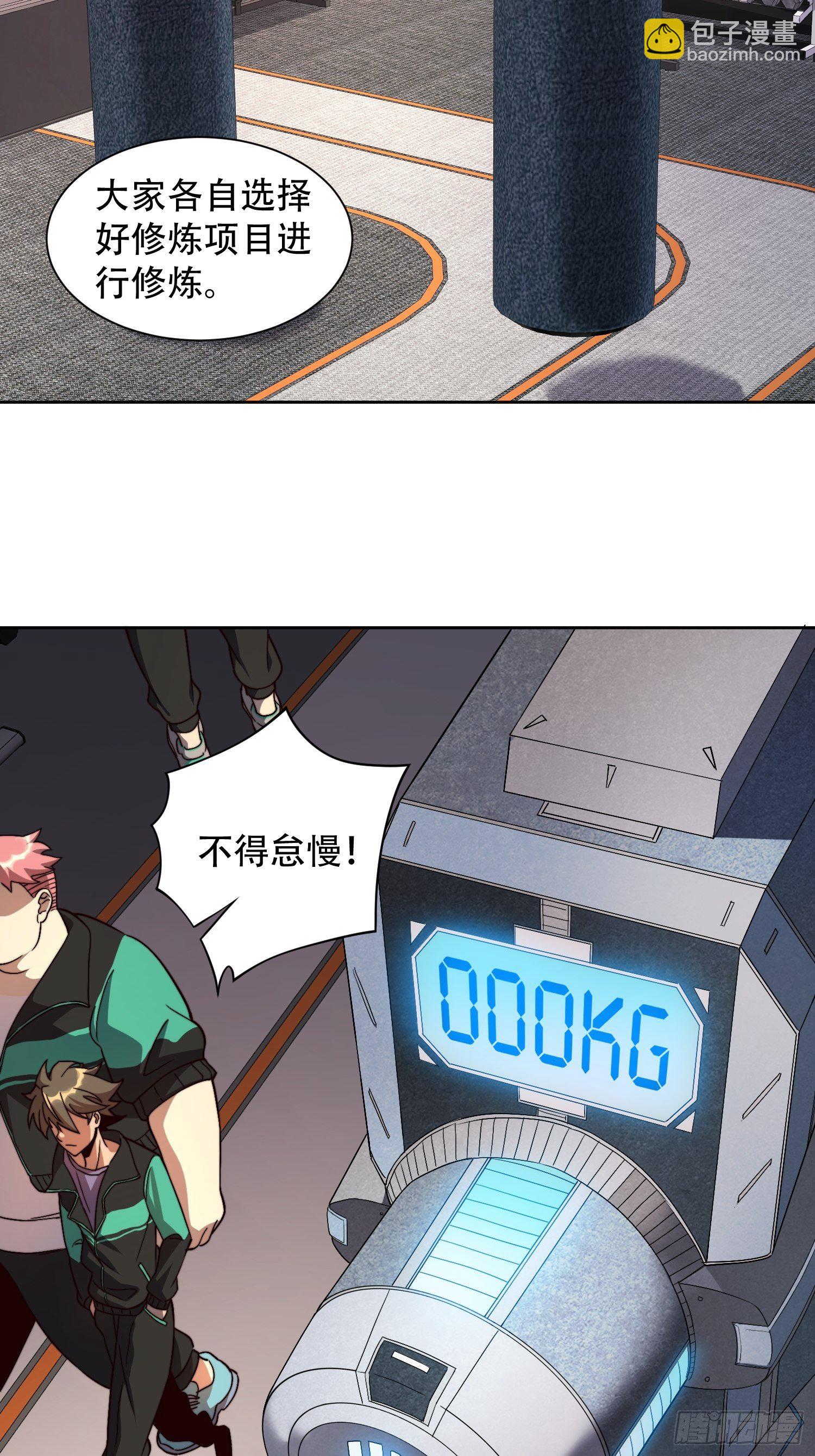 第4话 道貌岸然左浩然-第6话