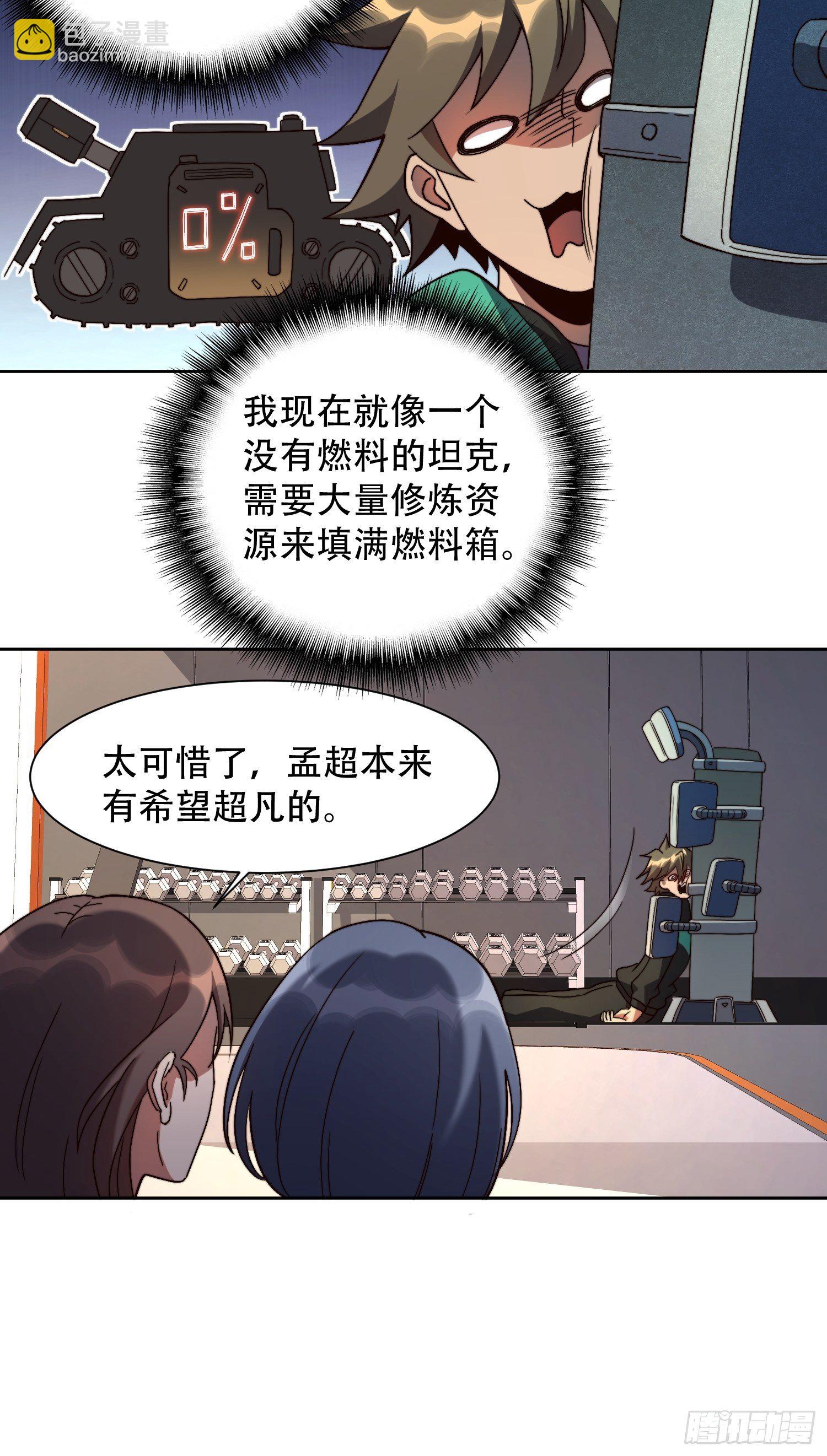 第4话 道貌岸然左浩然-第6话