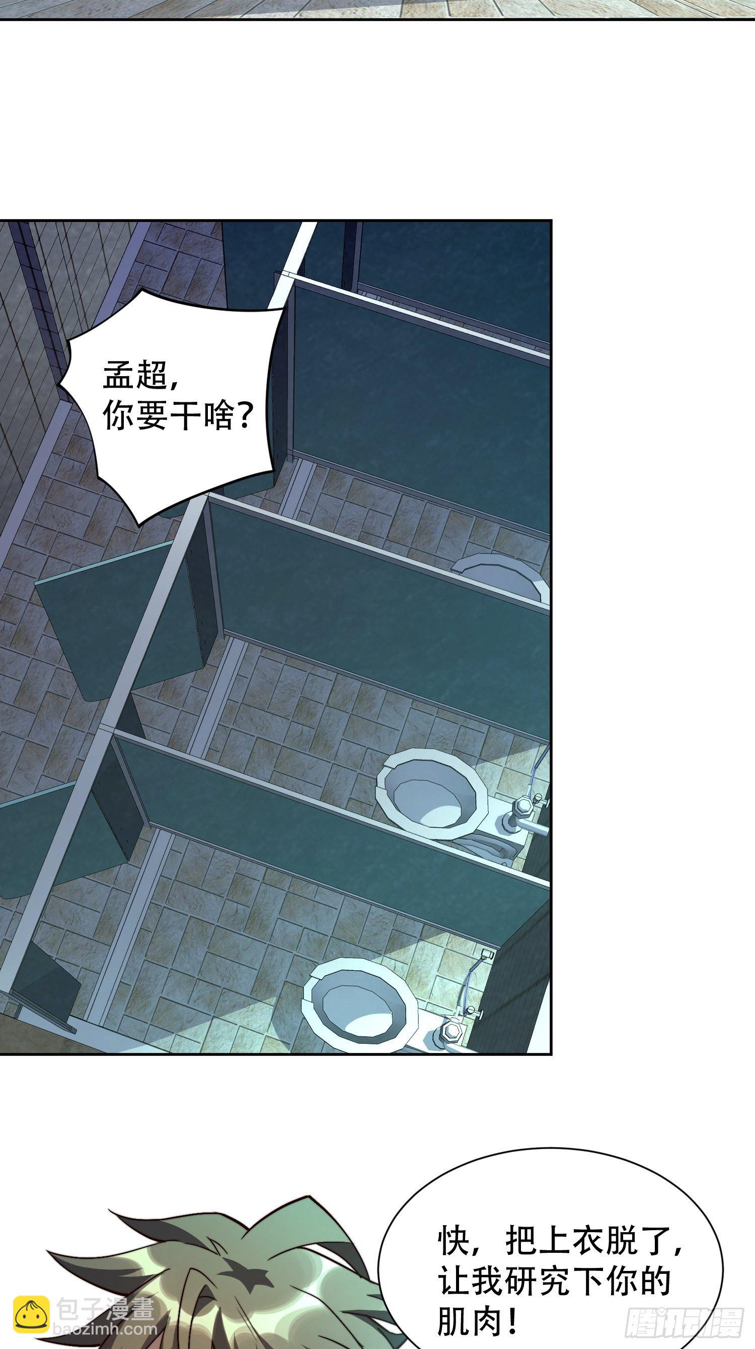 第4话 道貌岸然左浩然-第6话