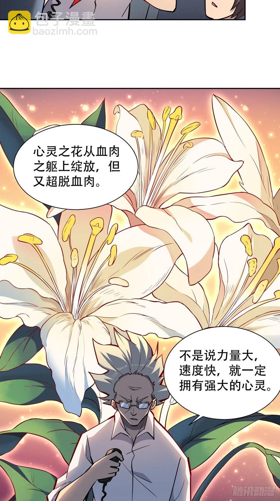 第50话 血色十年-第52话