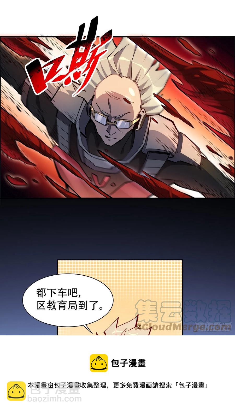 第50话 血色十年-第52话